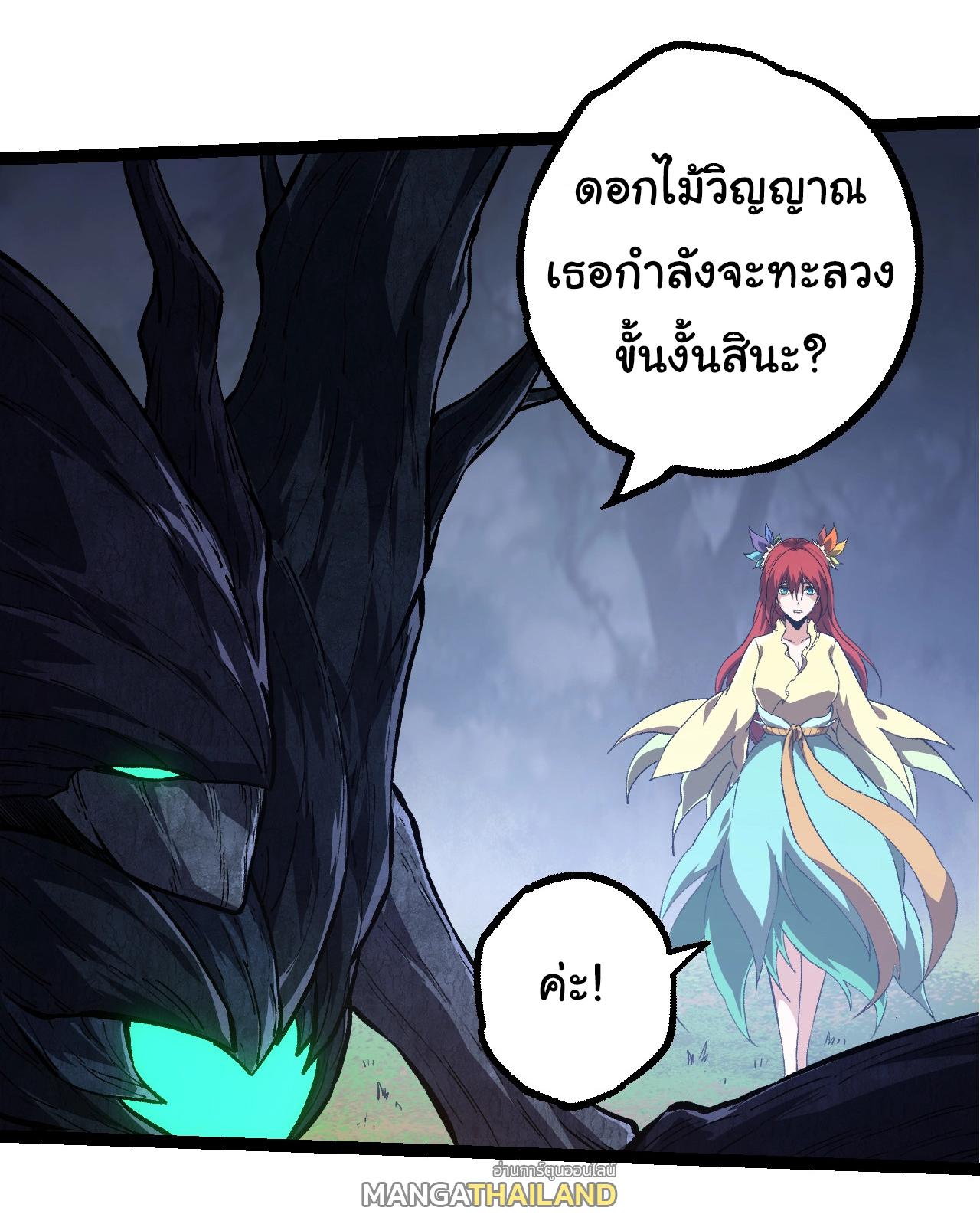 Evolution from the Big Tree ตอนที่ 167 แปลไทยแปลไทย รูปที่ 16