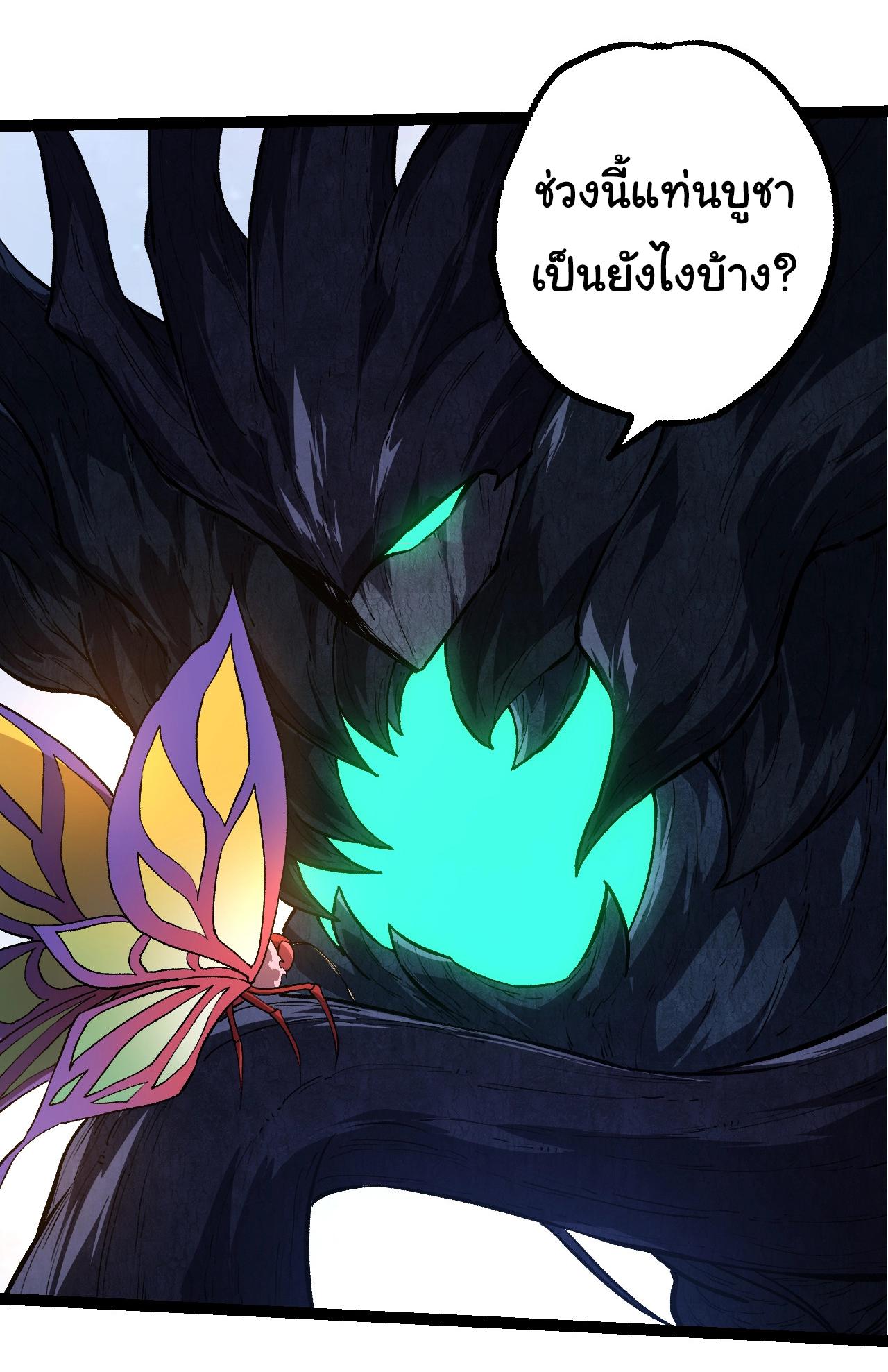 Evolution from the Big Tree ตอนที่ 167 แปลไทยแปลไทย รูปที่ 17