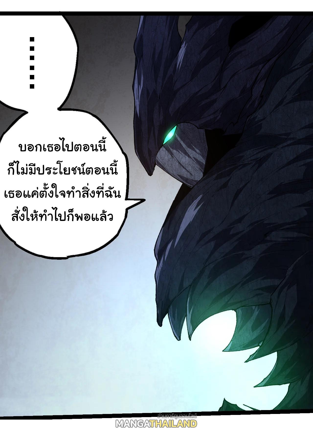 Evolution from the Big Tree ตอนที่ 167 แปลไทยแปลไทย รูปที่ 24