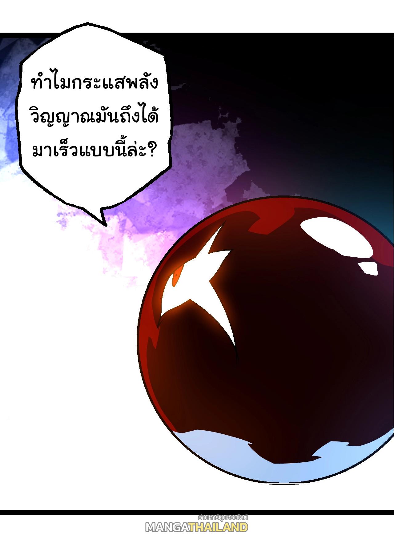 Evolution from the Big Tree ตอนที่ 167 แปลไทยแปลไทย รูปที่ 51