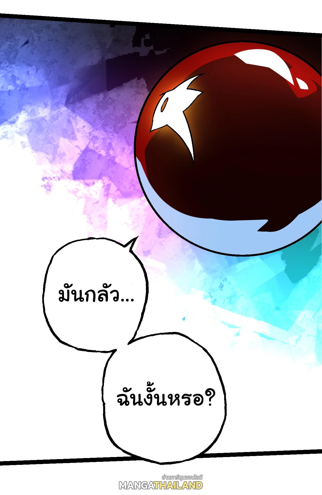 Evolution from the Big Tree ตอนที่ 168 แปลไทยแปลไทย รูปที่ 1