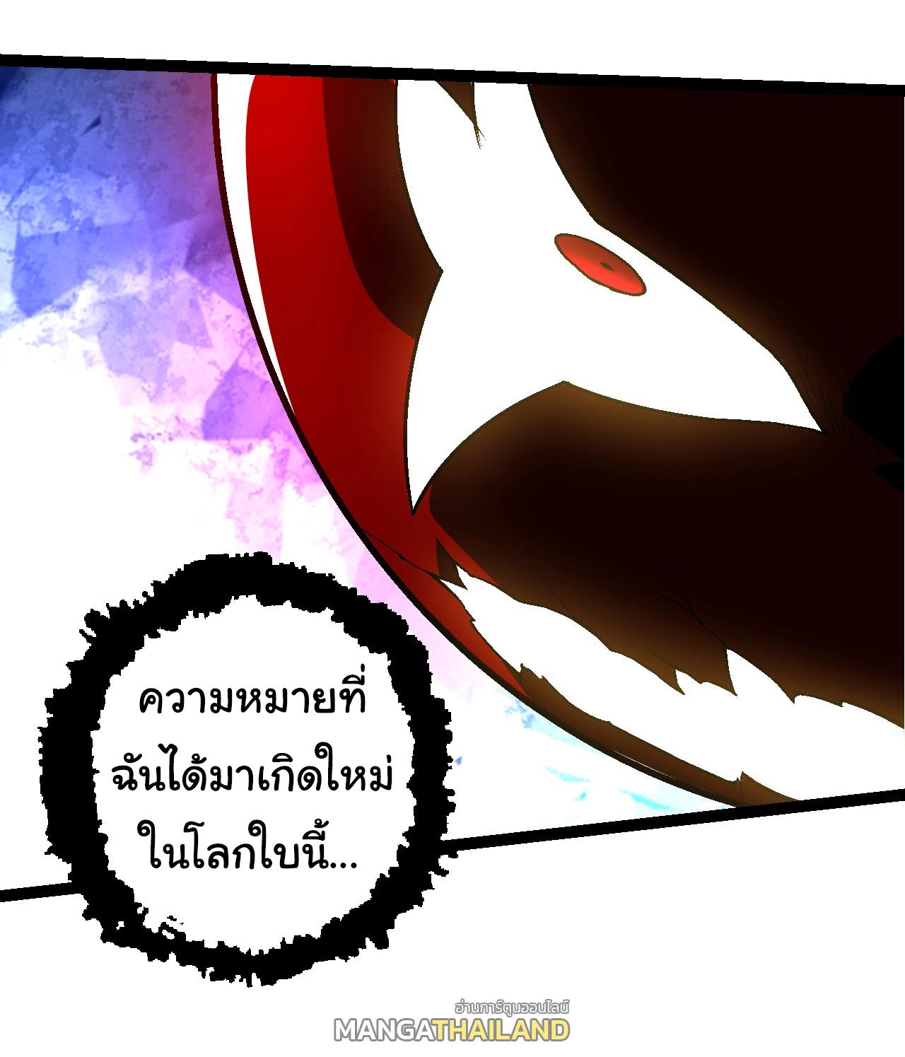 Evolution from the Big Tree ตอนที่ 168 แปลไทยแปลไทย รูปที่ 12