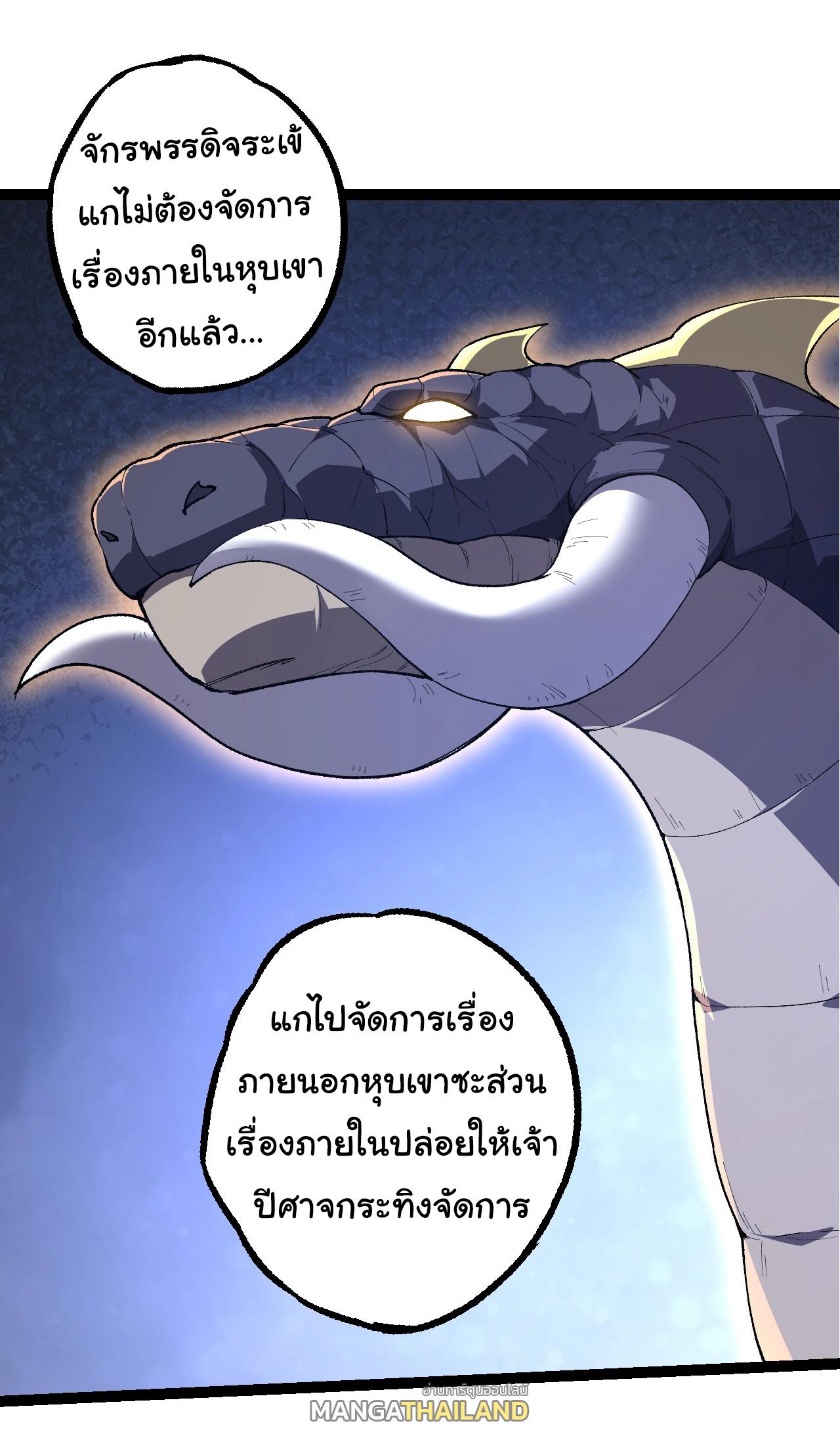 Evolution from the Big Tree ตอนที่ 168 แปลไทยแปลไทย รูปที่ 25