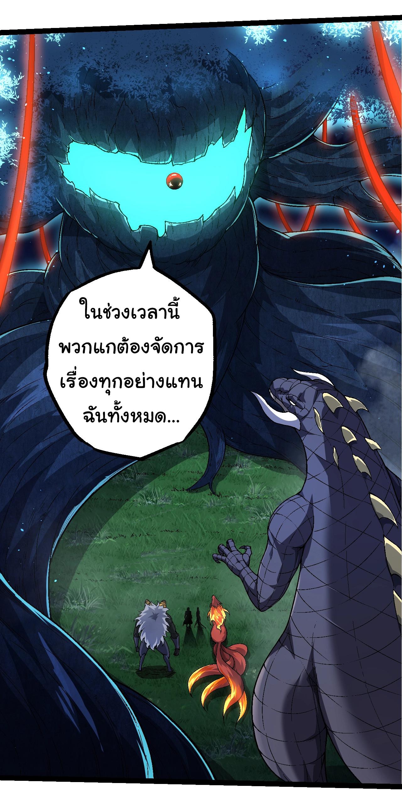 Evolution from the Big Tree ตอนที่ 168 แปลไทยแปลไทย รูปที่ 30