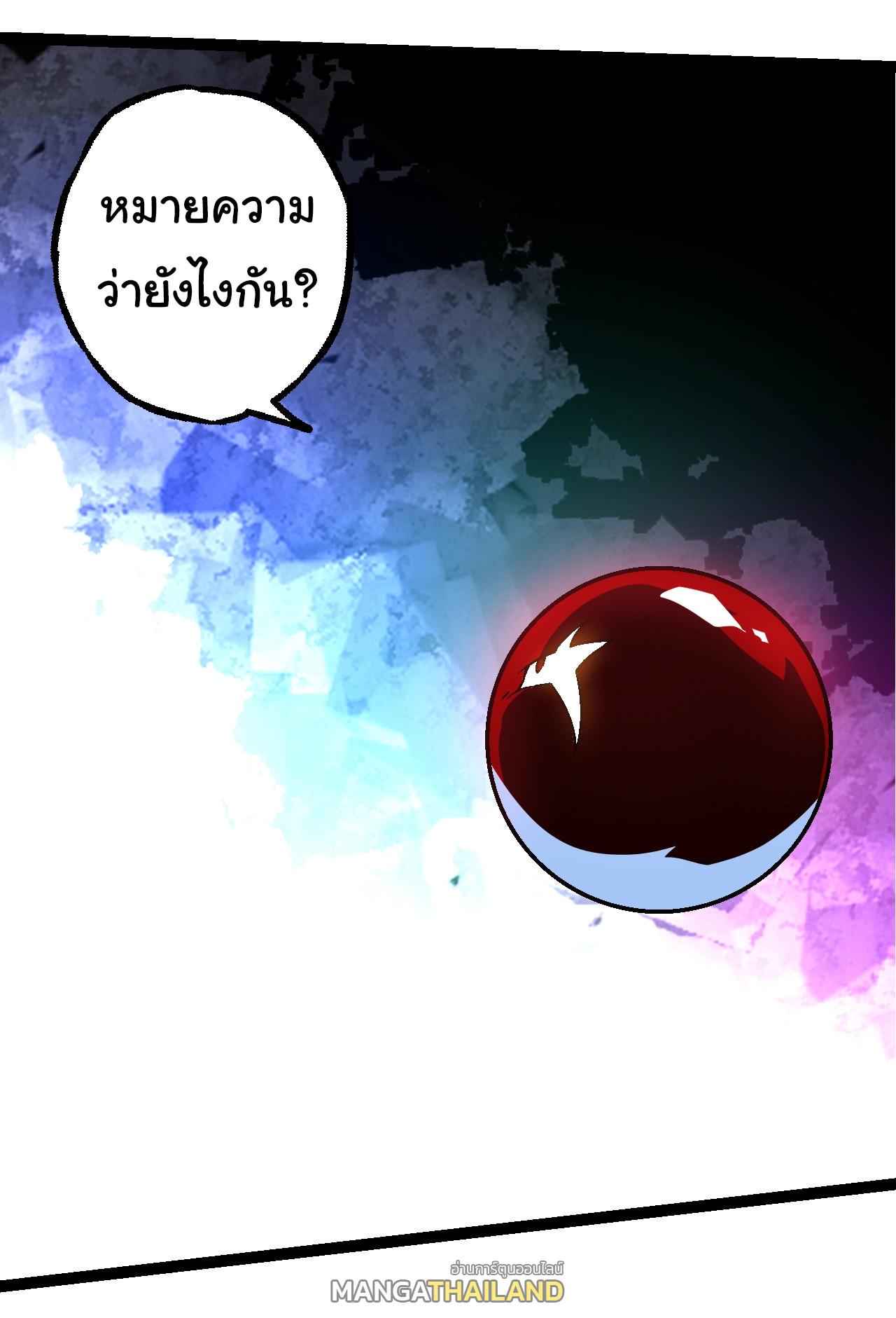 Evolution from the Big Tree ตอนที่ 168 แปลไทยแปลไทย รูปที่ 4