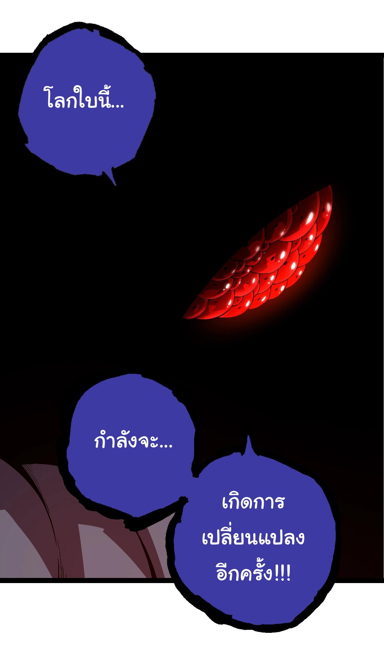 Evolution from the Big Tree ตอนที่ 168 แปลไทยแปลไทย รูปที่ 42