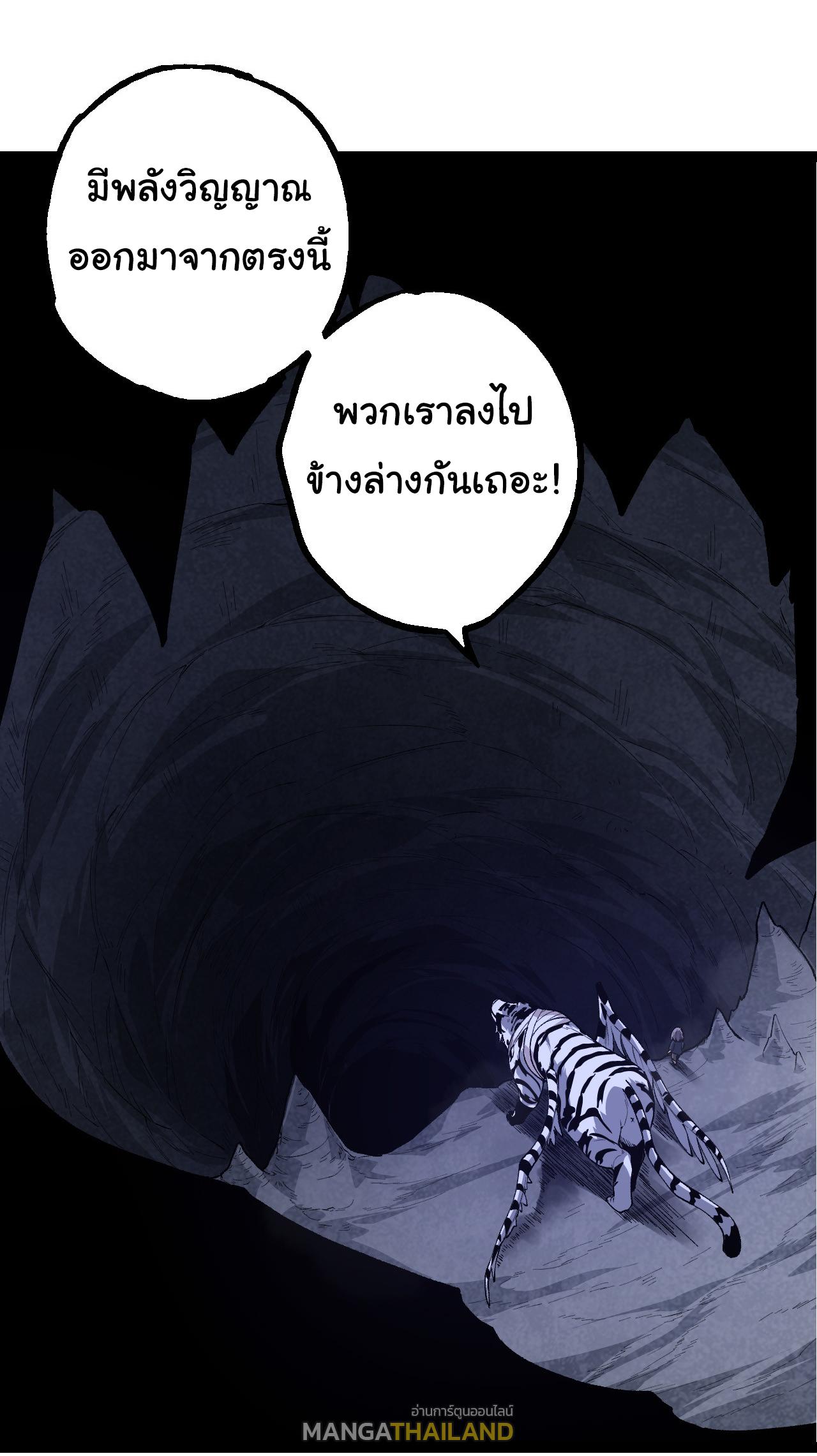 Evolution from the Big Tree ตอนที่ 170 แปลไทยแปลไทย รูปที่ 25