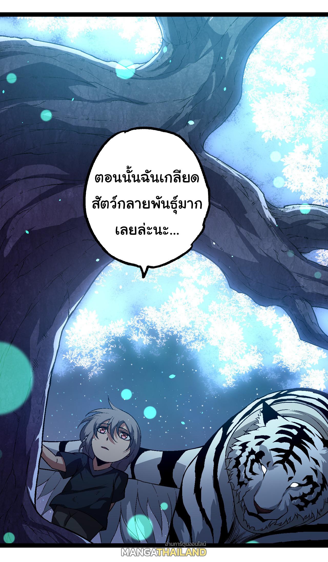 Evolution from the Big Tree ตอนที่ 171 แปลไทยแปลไทย รูปที่ 1