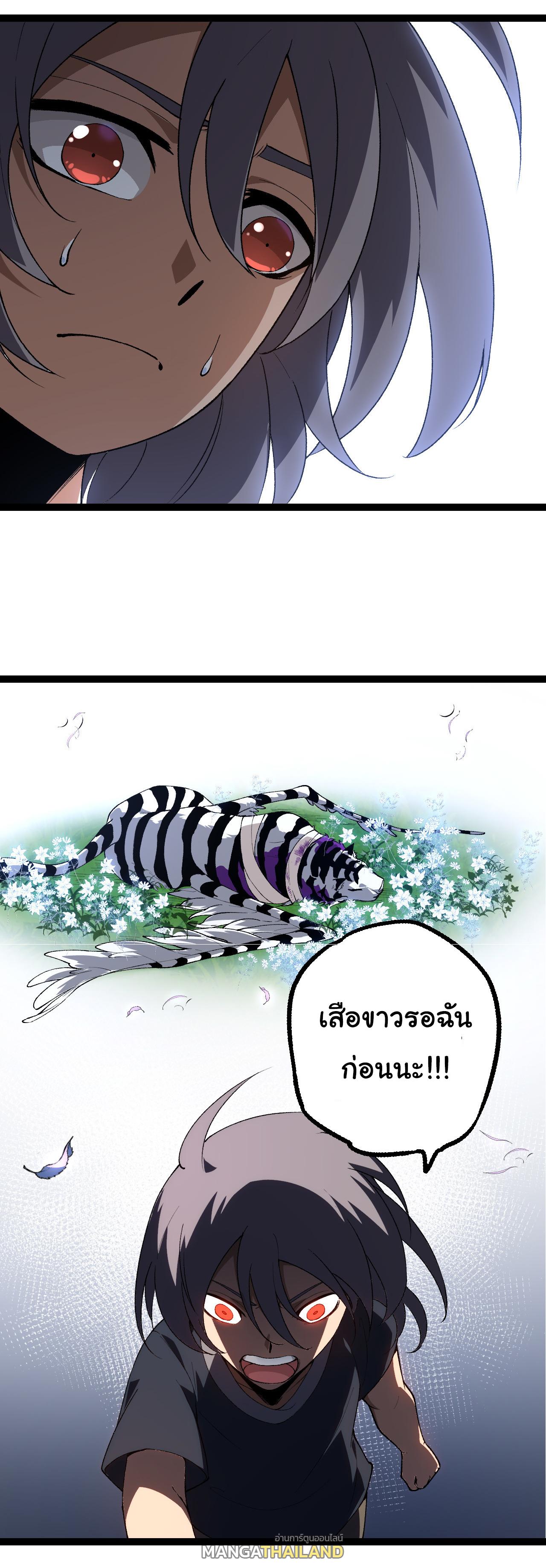 Evolution from the Big Tree ตอนที่ 171 แปลไทยแปลไทย รูปที่ 17