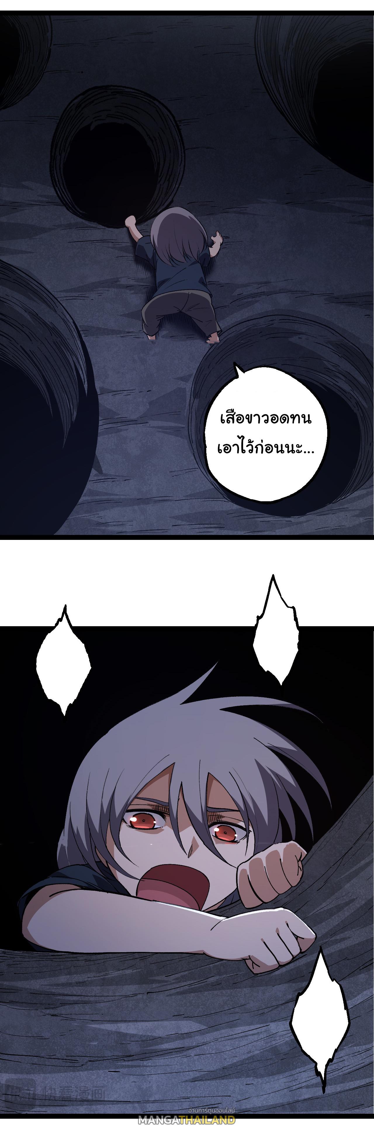 Evolution from the Big Tree ตอนที่ 171 แปลไทยแปลไทย รูปที่ 23