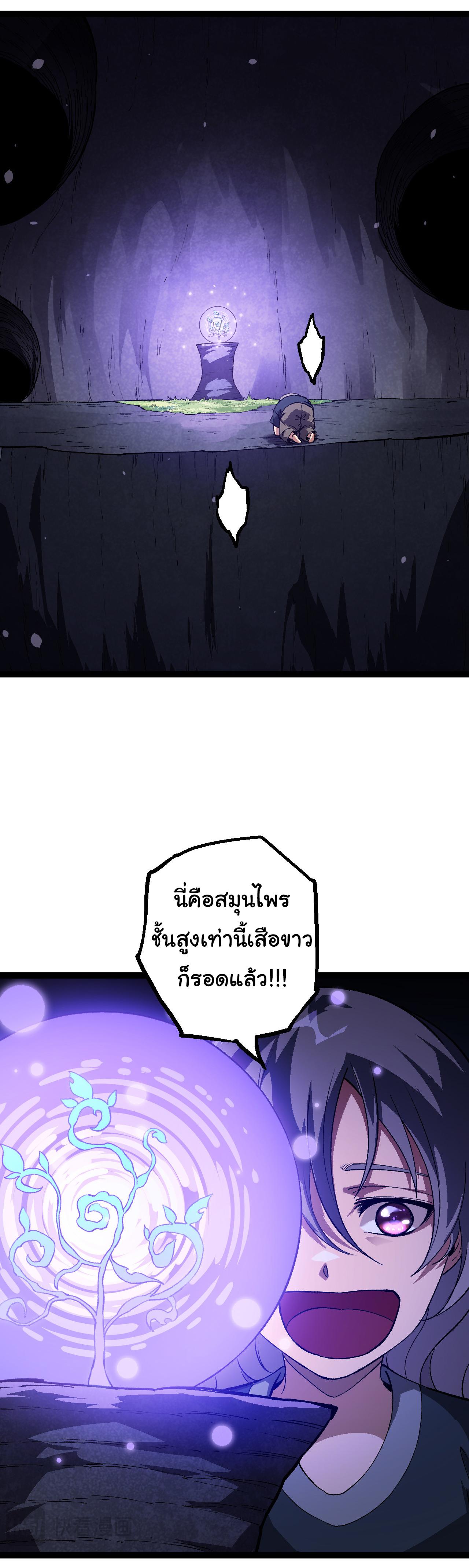 Evolution from the Big Tree ตอนที่ 171 แปลไทยแปลไทย รูปที่ 30