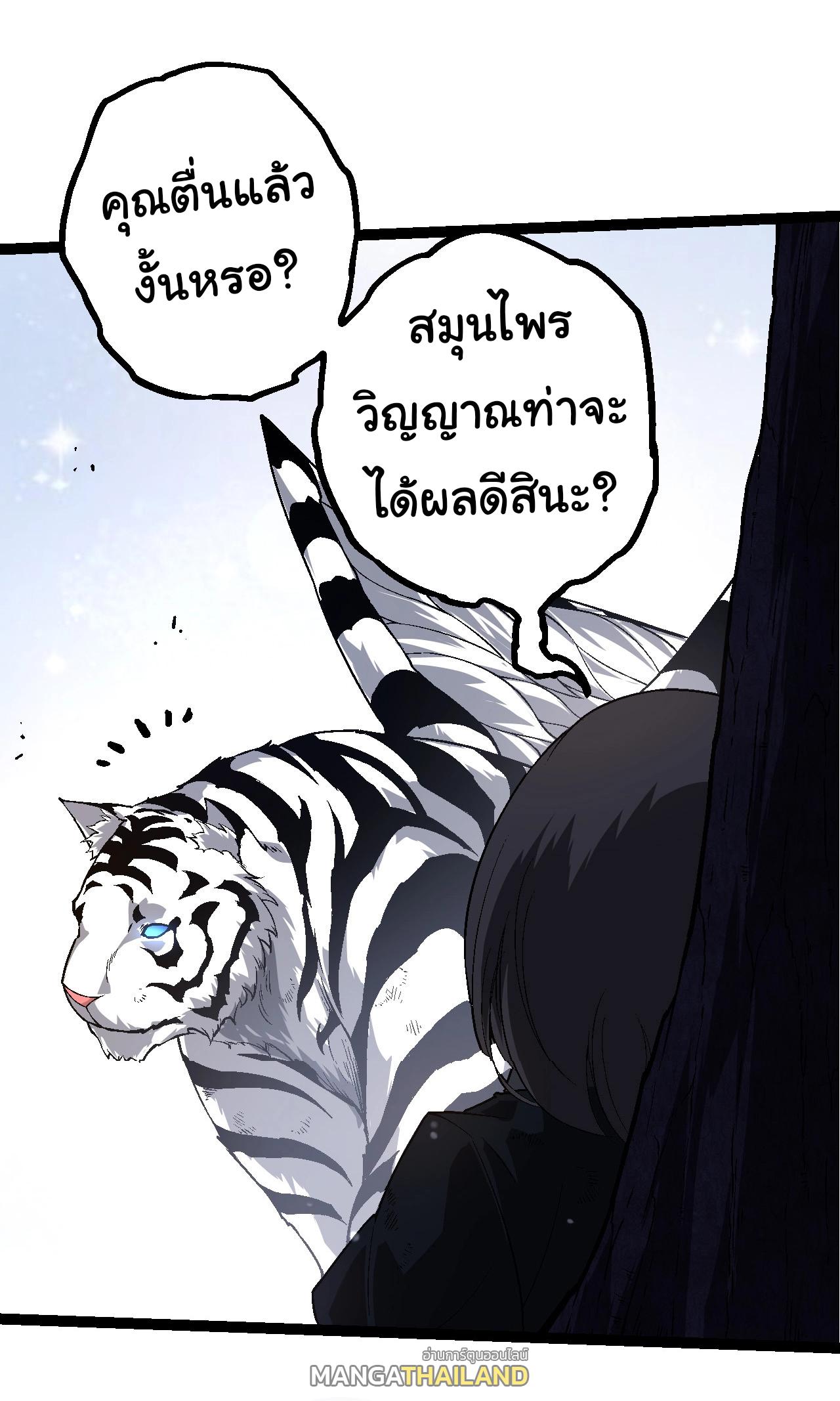 Evolution from the Big Tree ตอนที่ 172 แปลไทยแปลไทย รูปที่ 28