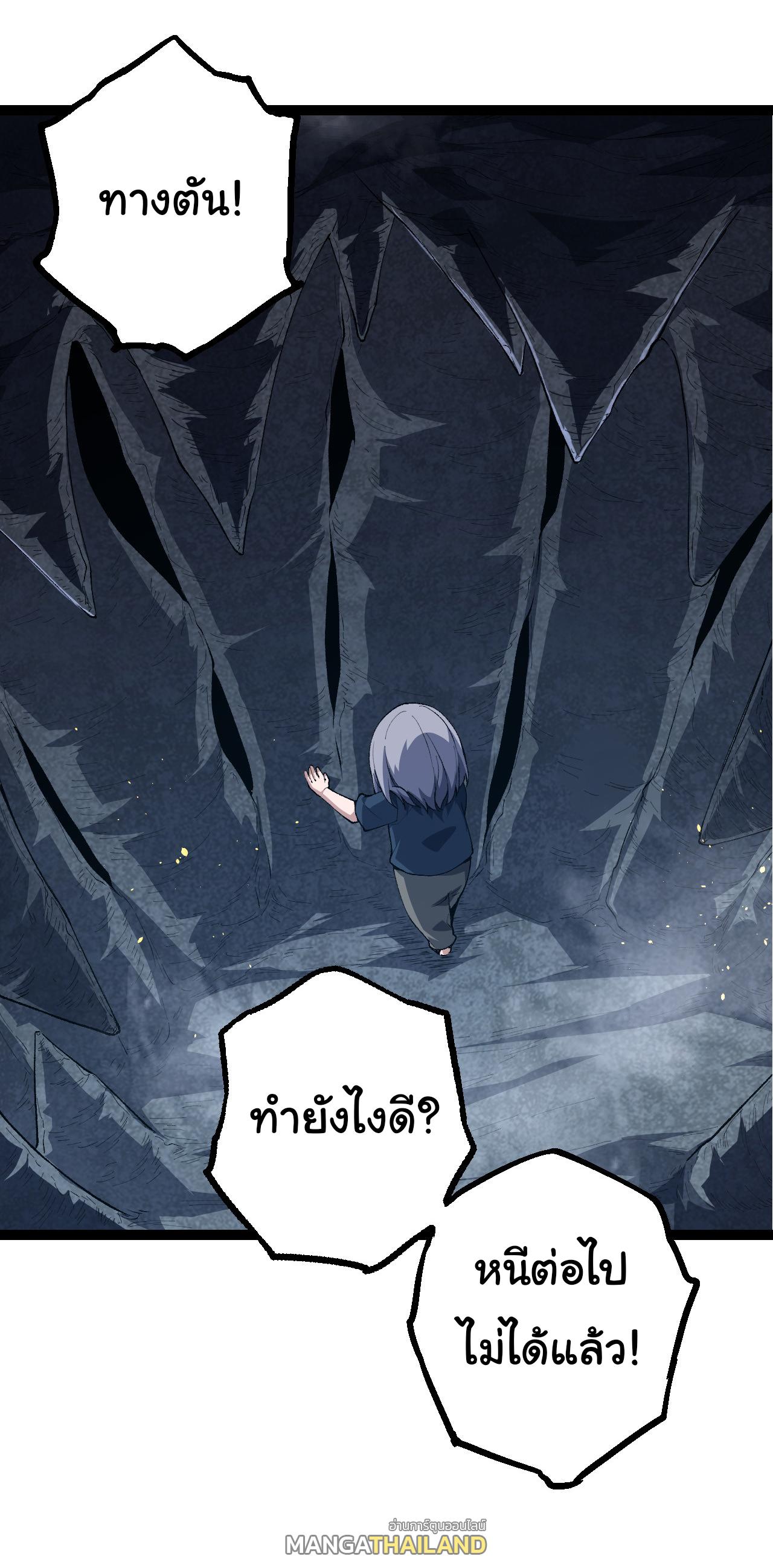 Evolution from the Big Tree ตอนที่ 172 แปลไทยแปลไทย รูปที่ 4