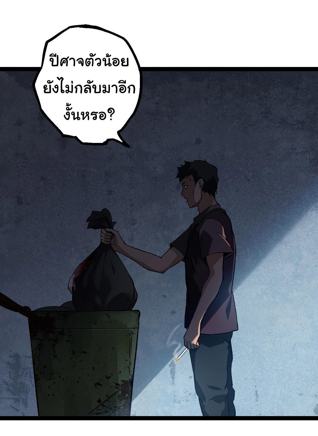 Evolution from the Big Tree ตอนที่ 173 แปลไทยแปลไทย รูปที่ 13