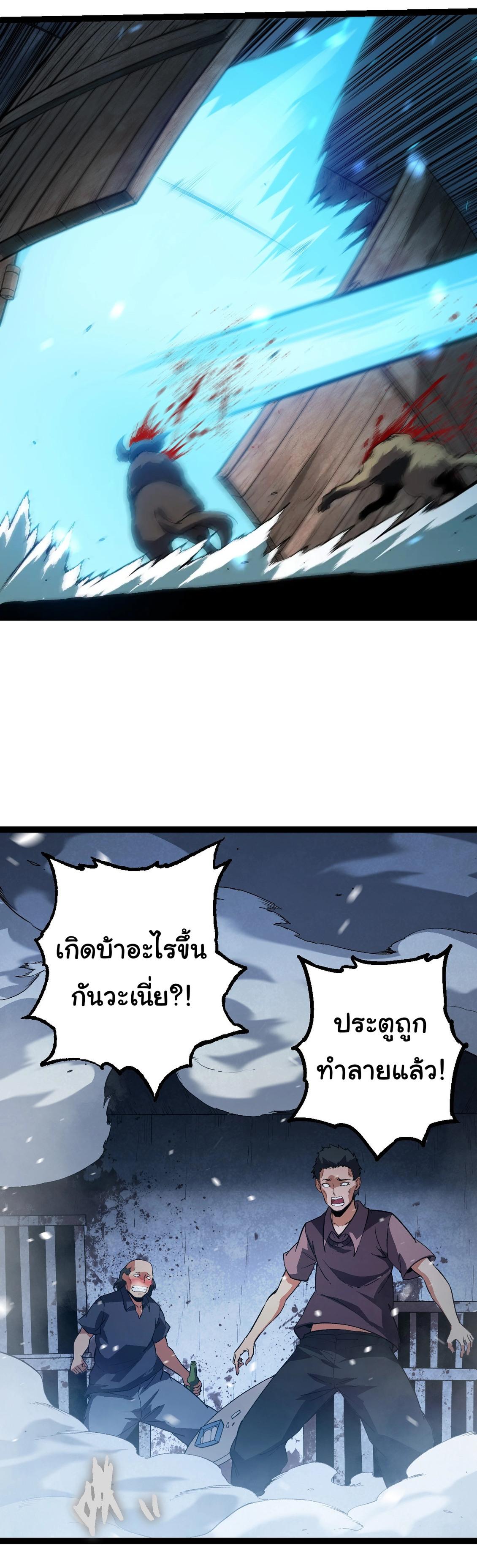 Evolution from the Big Tree ตอนที่ 173 แปลไทยแปลไทย รูปที่ 16