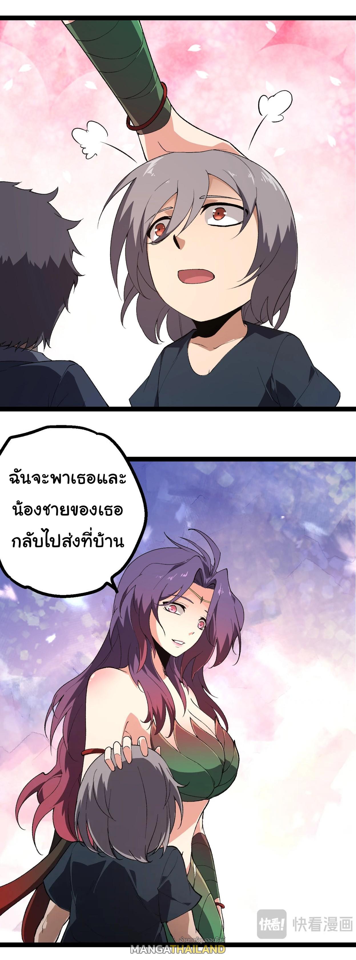 Evolution from the Big Tree ตอนที่ 173 แปลไทยแปลไทย รูปที่ 31