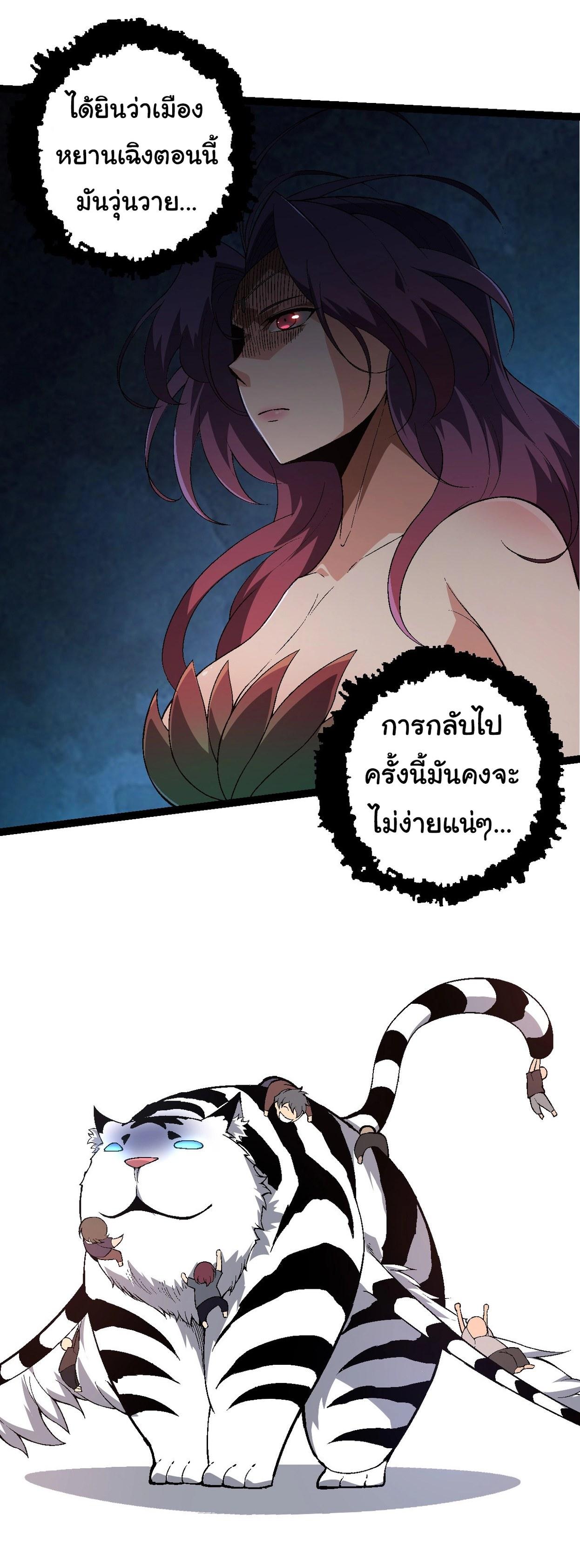 Evolution from the Big Tree ตอนที่ 173 แปลไทยแปลไทย รูปที่ 33