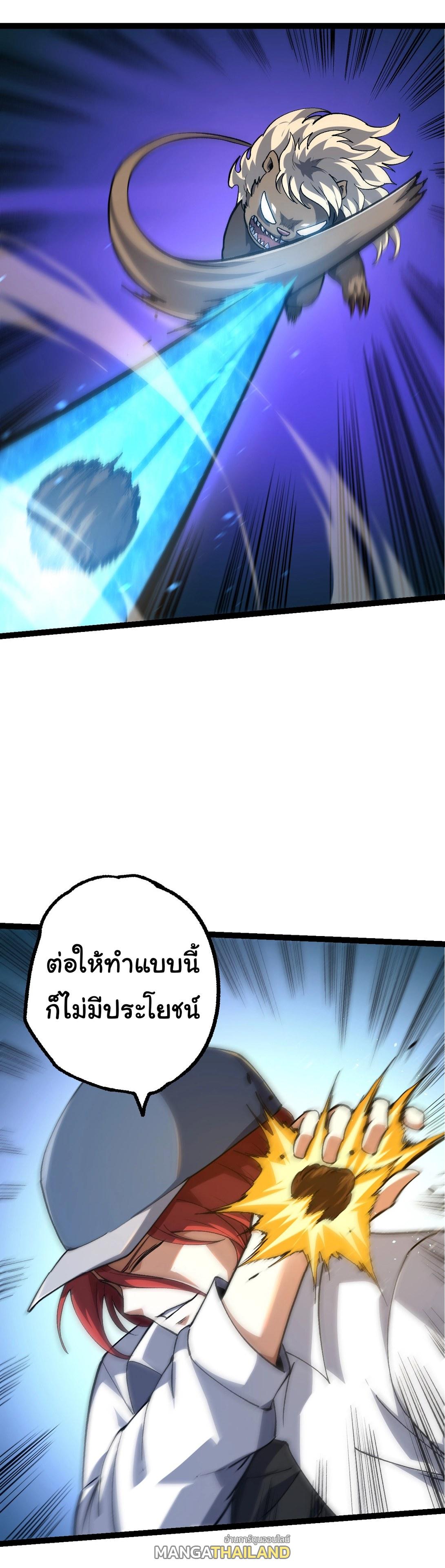 Evolution from the Big Tree ตอนที่ 174 แปลไทยแปลไทย รูปที่ 42