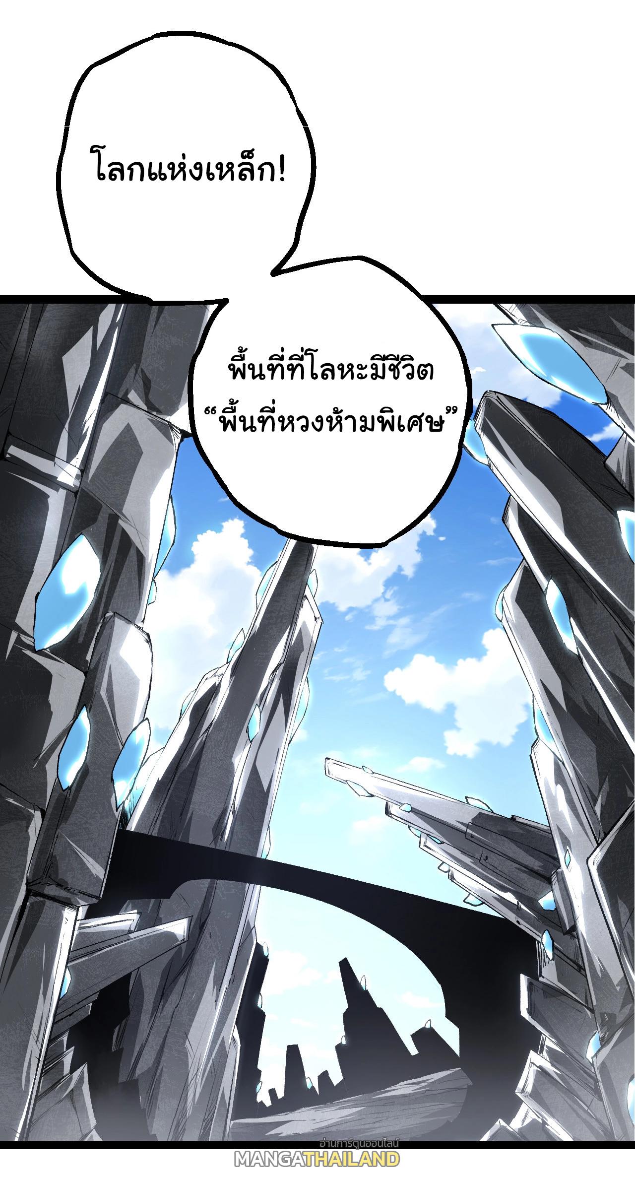 Evolution from the Big Tree ตอนที่ 177 แปลไทยแปลไทย รูปที่ 22