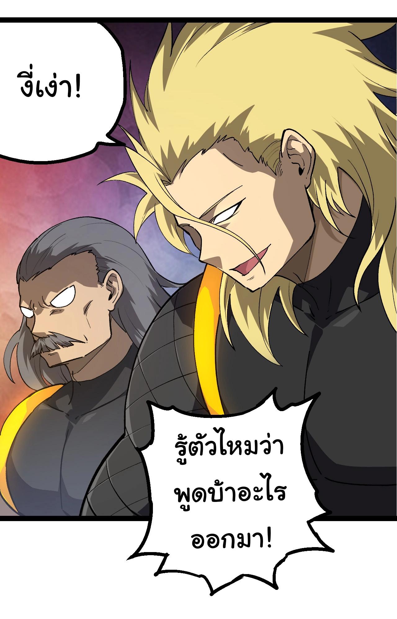 Evolution from the Big Tree ตอนที่ 177 แปลไทยแปลไทย รูปที่ 29