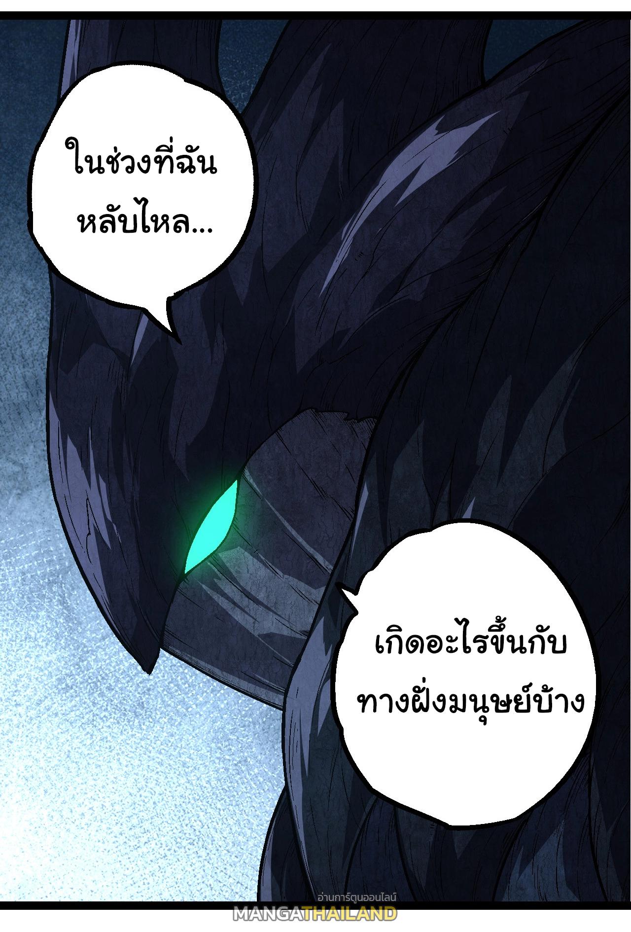 Evolution from the Big Tree ตอนที่ 177 แปลไทยแปลไทย รูปที่ 4