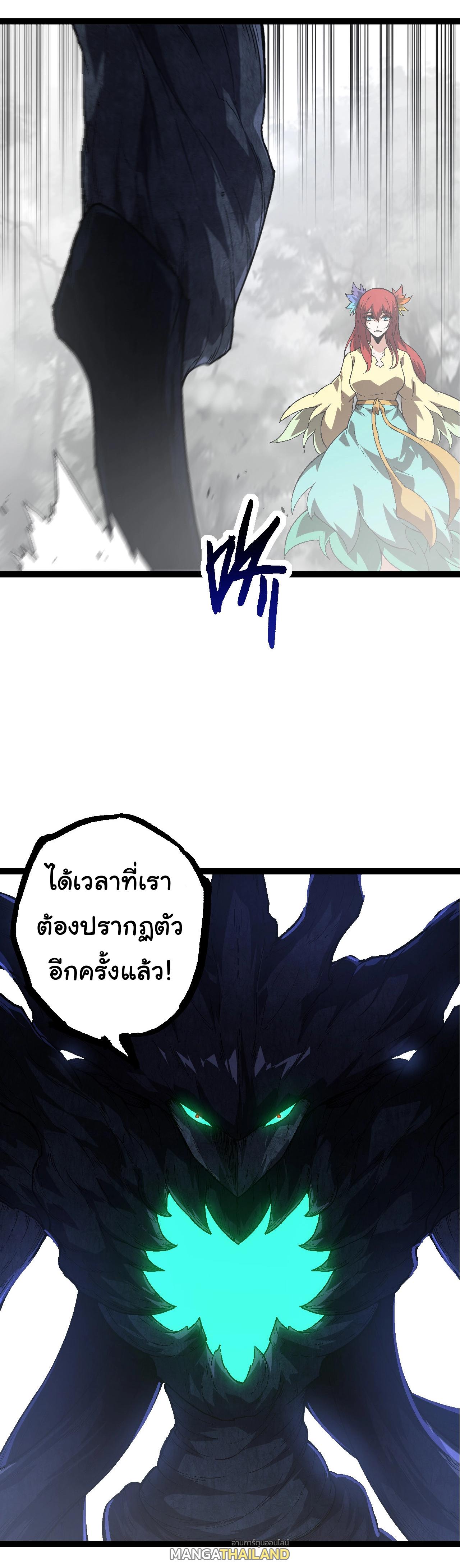 Evolution from the Big Tree ตอนที่ 177 แปลไทยแปลไทย รูปที่ 9