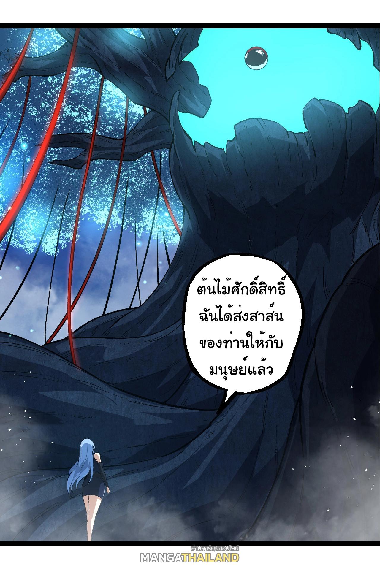 Evolution from the Big Tree ตอนที่ 178 แปลไทยแปลไทย รูปที่ 14