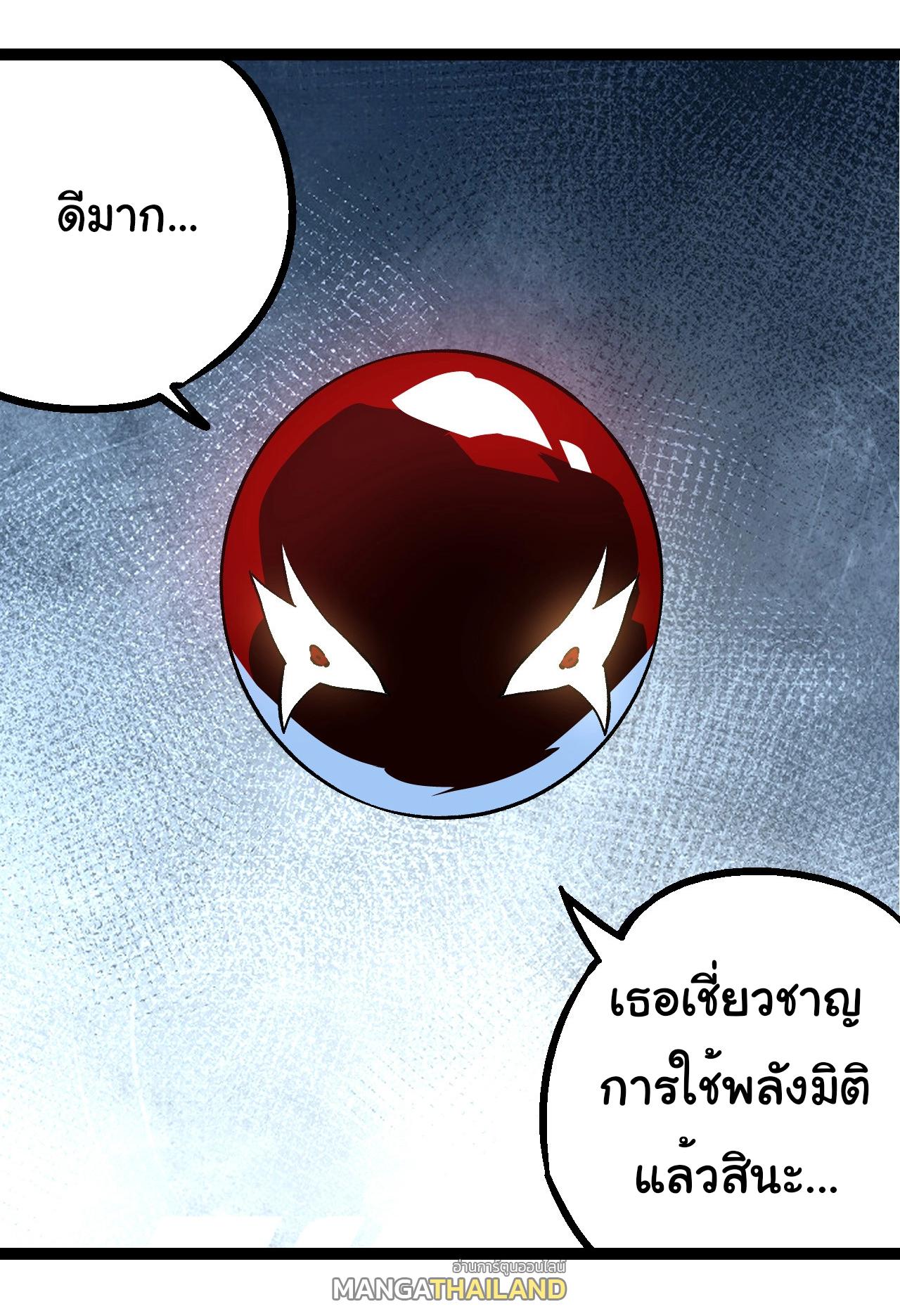 Evolution from the Big Tree ตอนที่ 178 แปลไทยแปลไทย รูปที่ 15