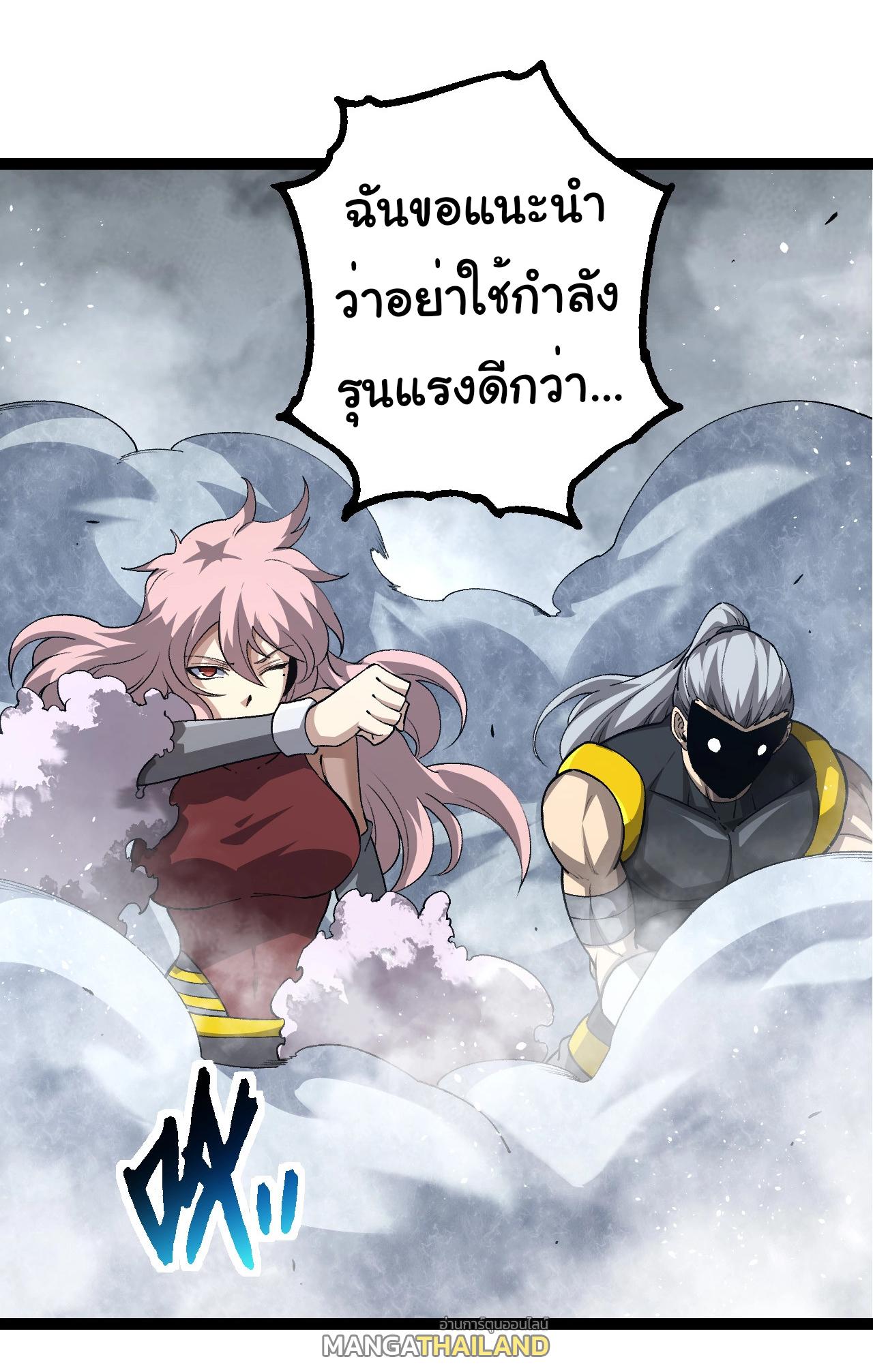 Evolution from the Big Tree ตอนที่ 178 แปลไทยแปลไทย รูปที่ 2