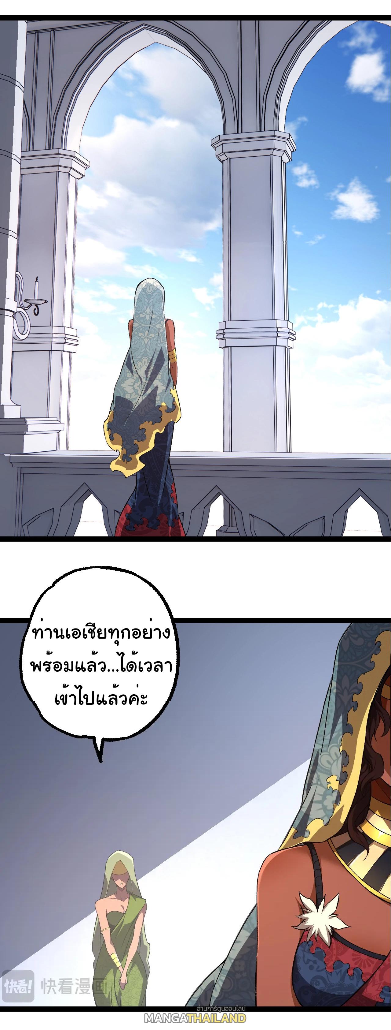 Evolution from the Big Tree ตอนที่ 178 แปลไทยแปลไทย รูปที่ 21