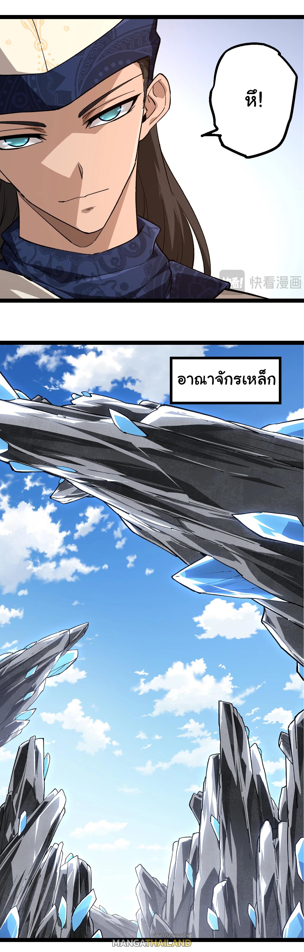 Evolution from the Big Tree ตอนที่ 178 แปลไทยแปลไทย รูปที่ 24