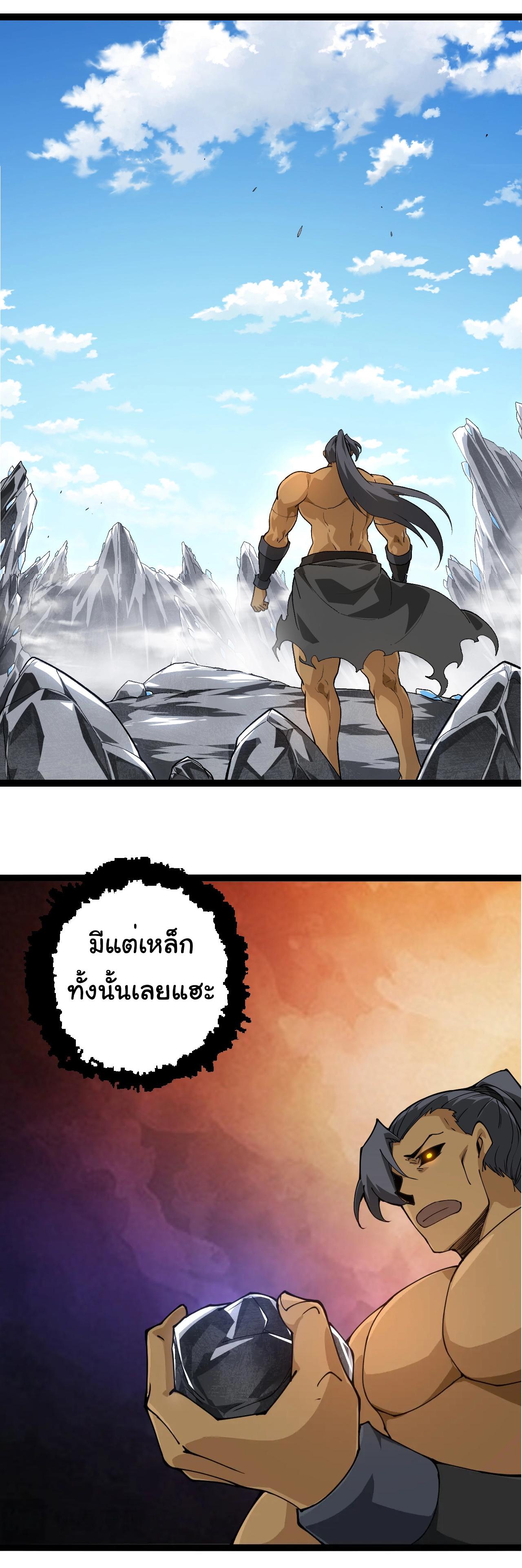 Evolution from the Big Tree ตอนที่ 178 แปลไทยแปลไทย รูปที่ 29