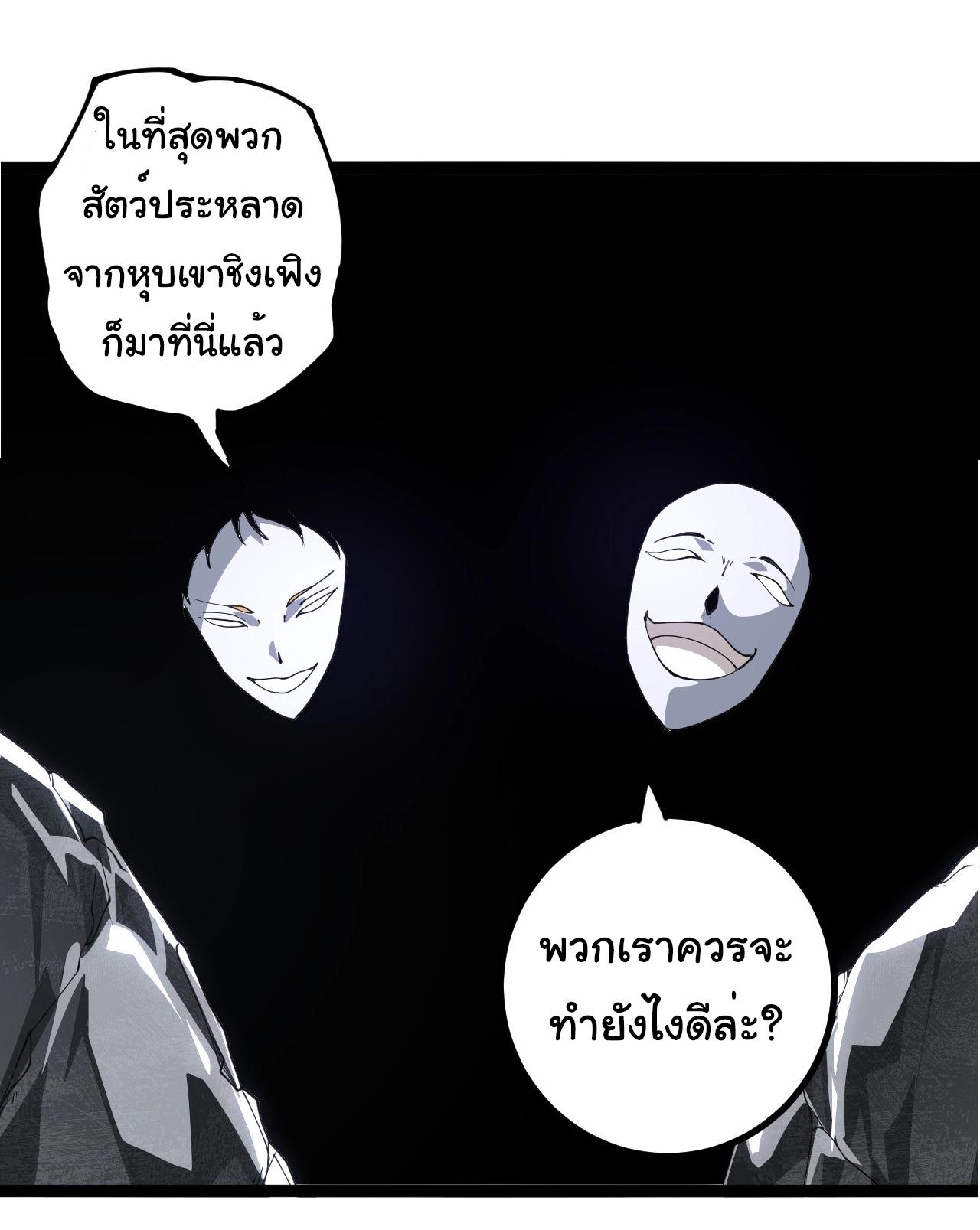 Evolution from the Big Tree ตอนที่ 178 แปลไทยแปลไทย รูปที่ 31