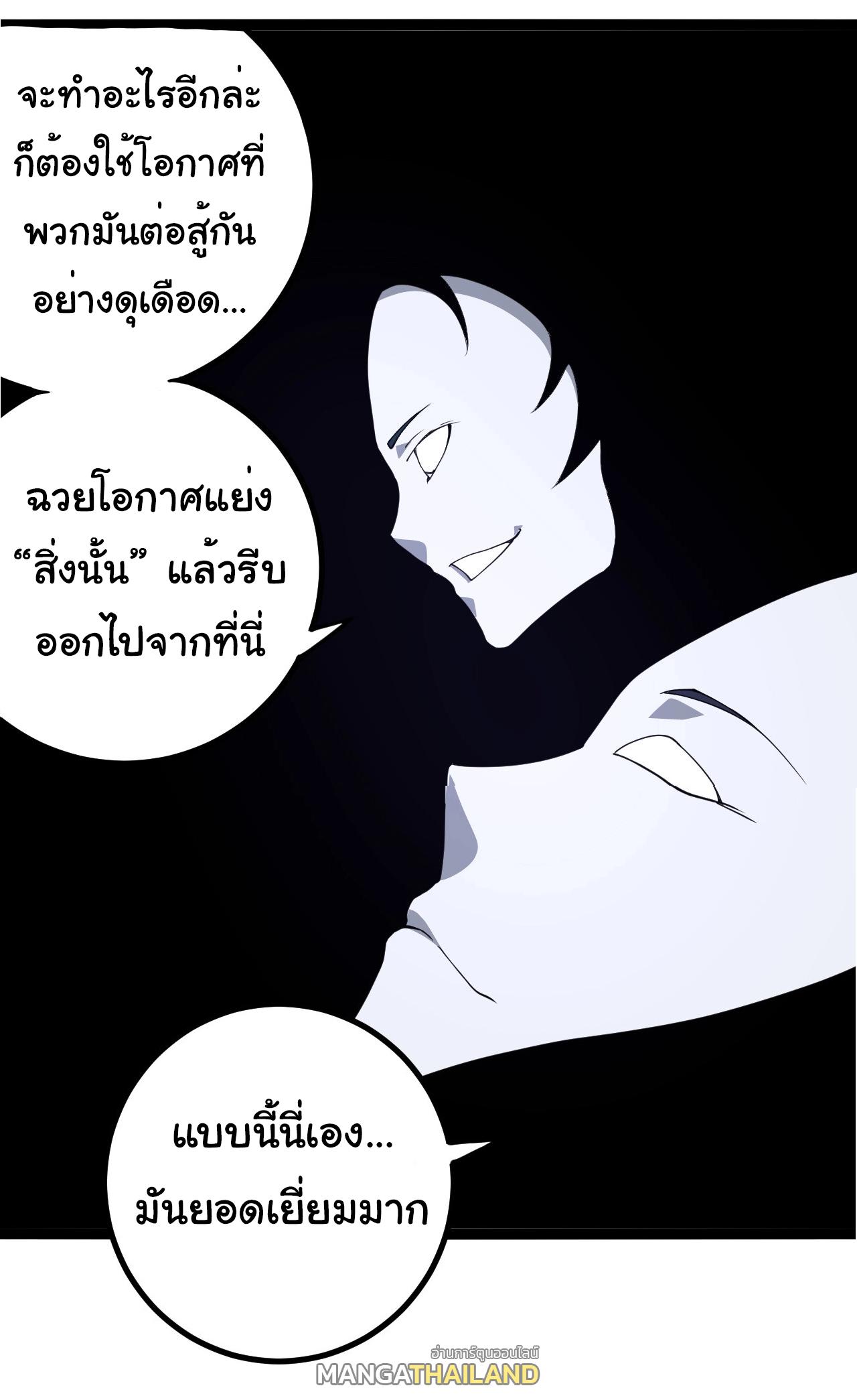 Evolution from the Big Tree ตอนที่ 178 แปลไทยแปลไทย รูปที่ 32