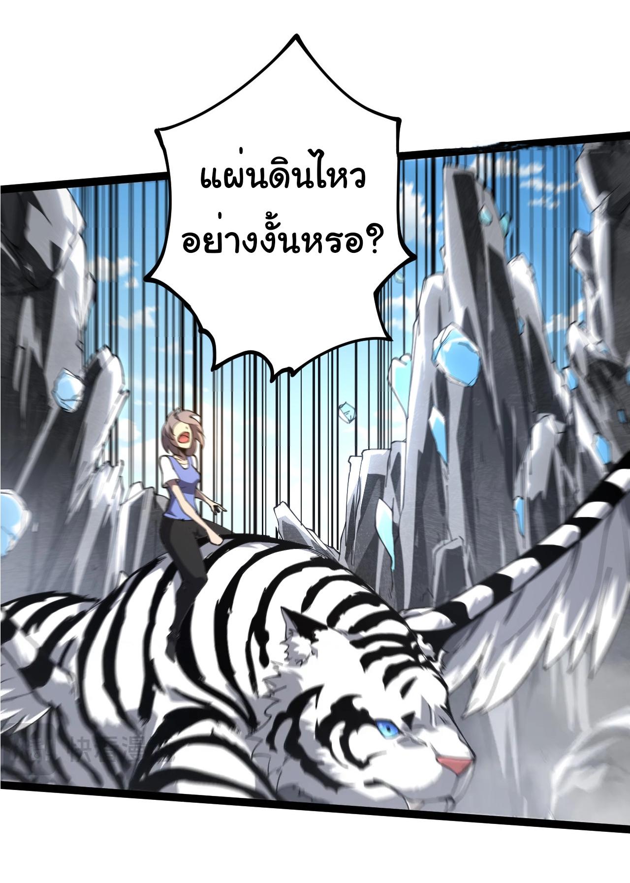 Evolution from the Big Tree ตอนที่ 178 แปลไทยแปลไทย รูปที่ 34