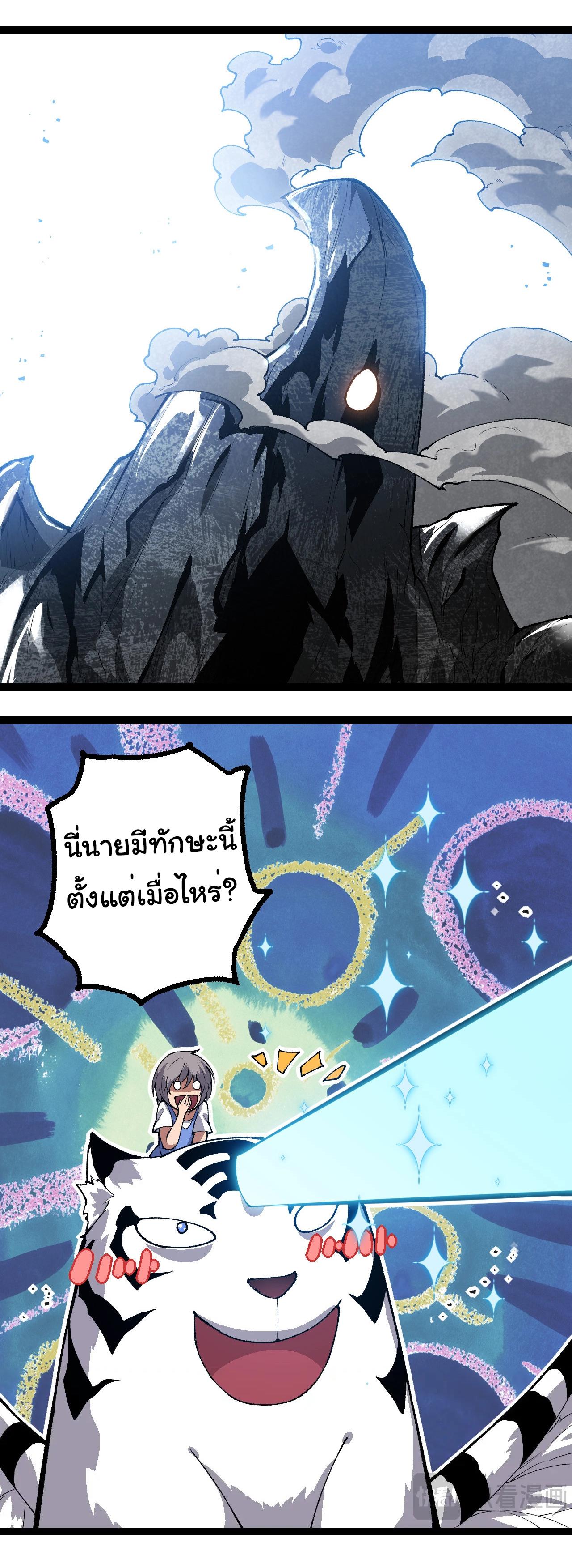 Evolution from the Big Tree ตอนที่ 179 แปลไทยแปลไทย รูปที่ 28