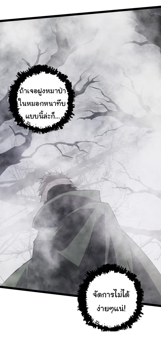 Evolution from the Big Tree ตอนที่ 18 แปลไทย รูปที่ 12