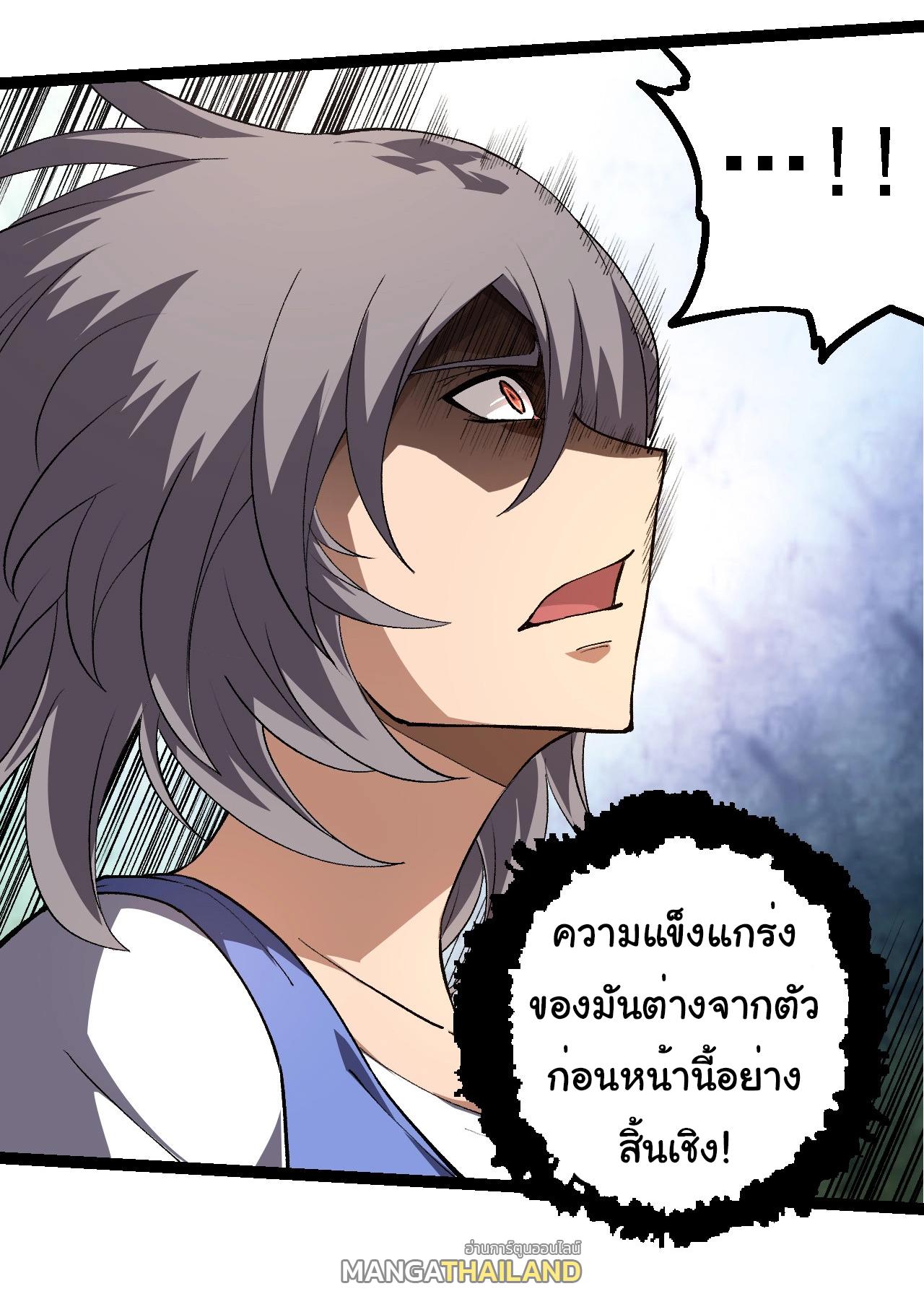Evolution from the Big Tree ตอนที่ 180 แปลไทยแปลไทย รูปที่ 27