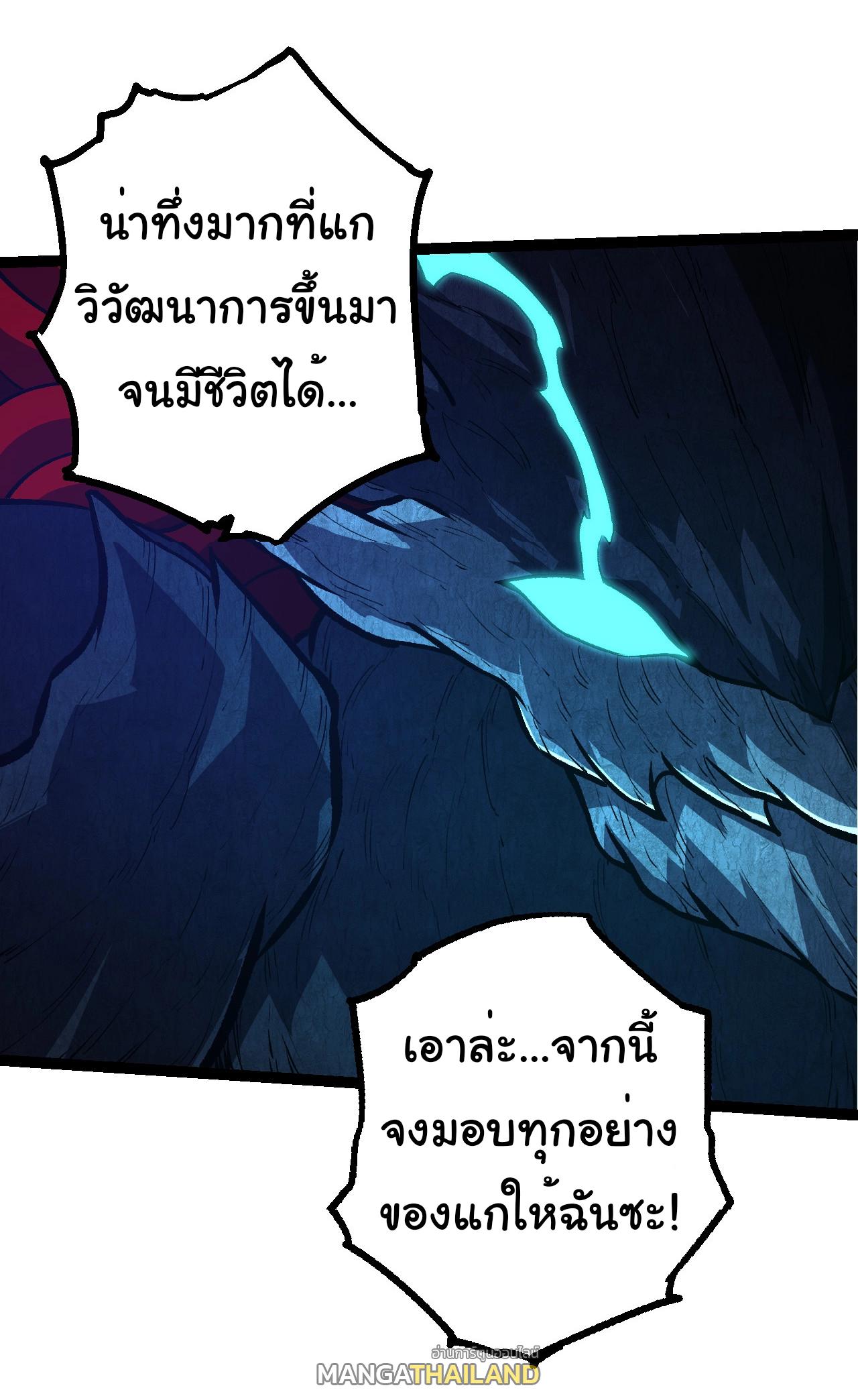 Evolution from the Big Tree ตอนที่ 182 แปลไทยแปลไทย รูปที่ 11