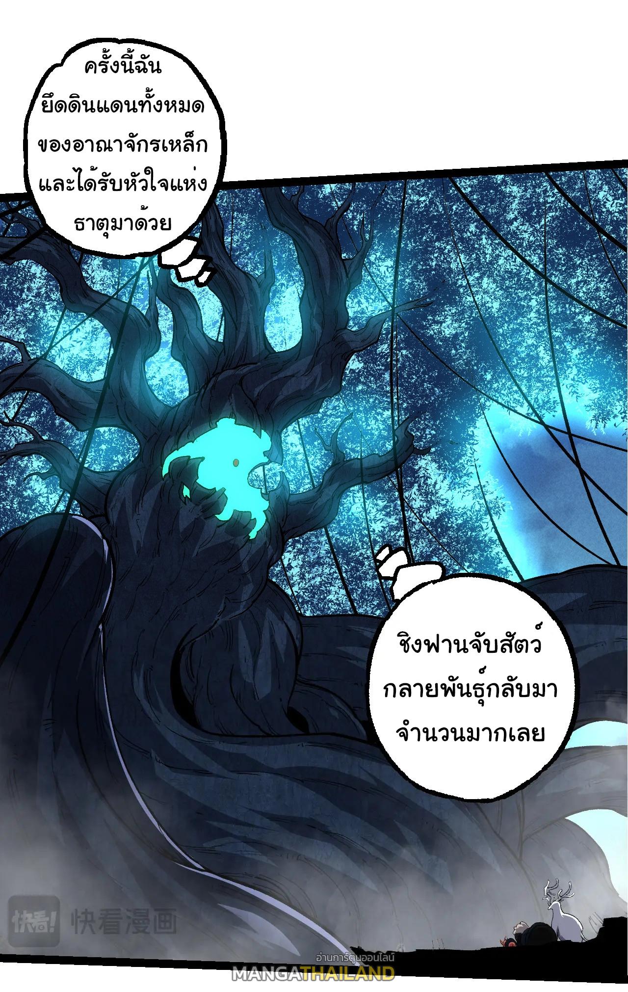 Evolution from the Big Tree ตอนที่ 182 แปลไทยแปลไทย รูปที่ 25