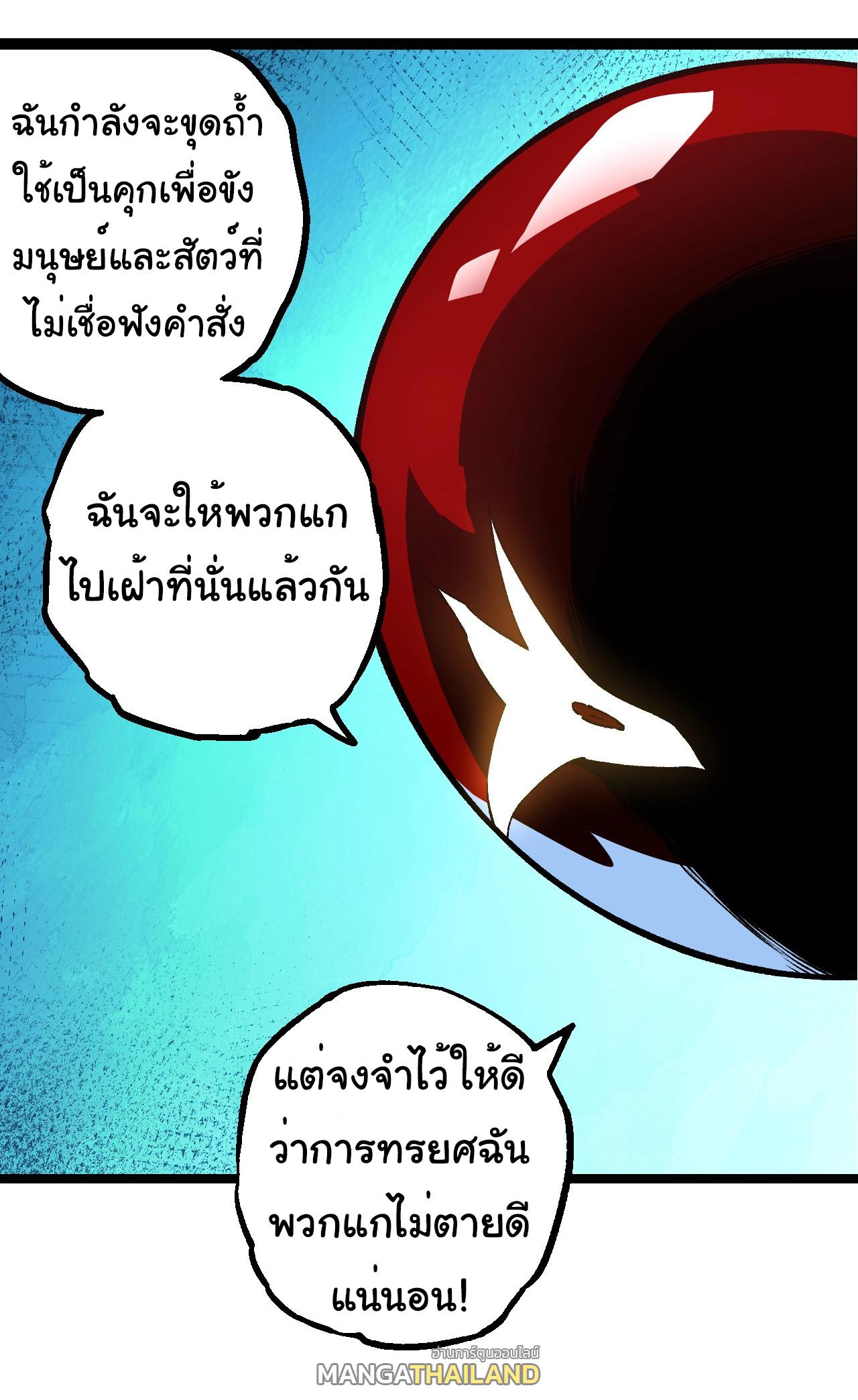 Evolution from the Big Tree ตอนที่ 182 แปลไทยแปลไทย รูปที่ 30