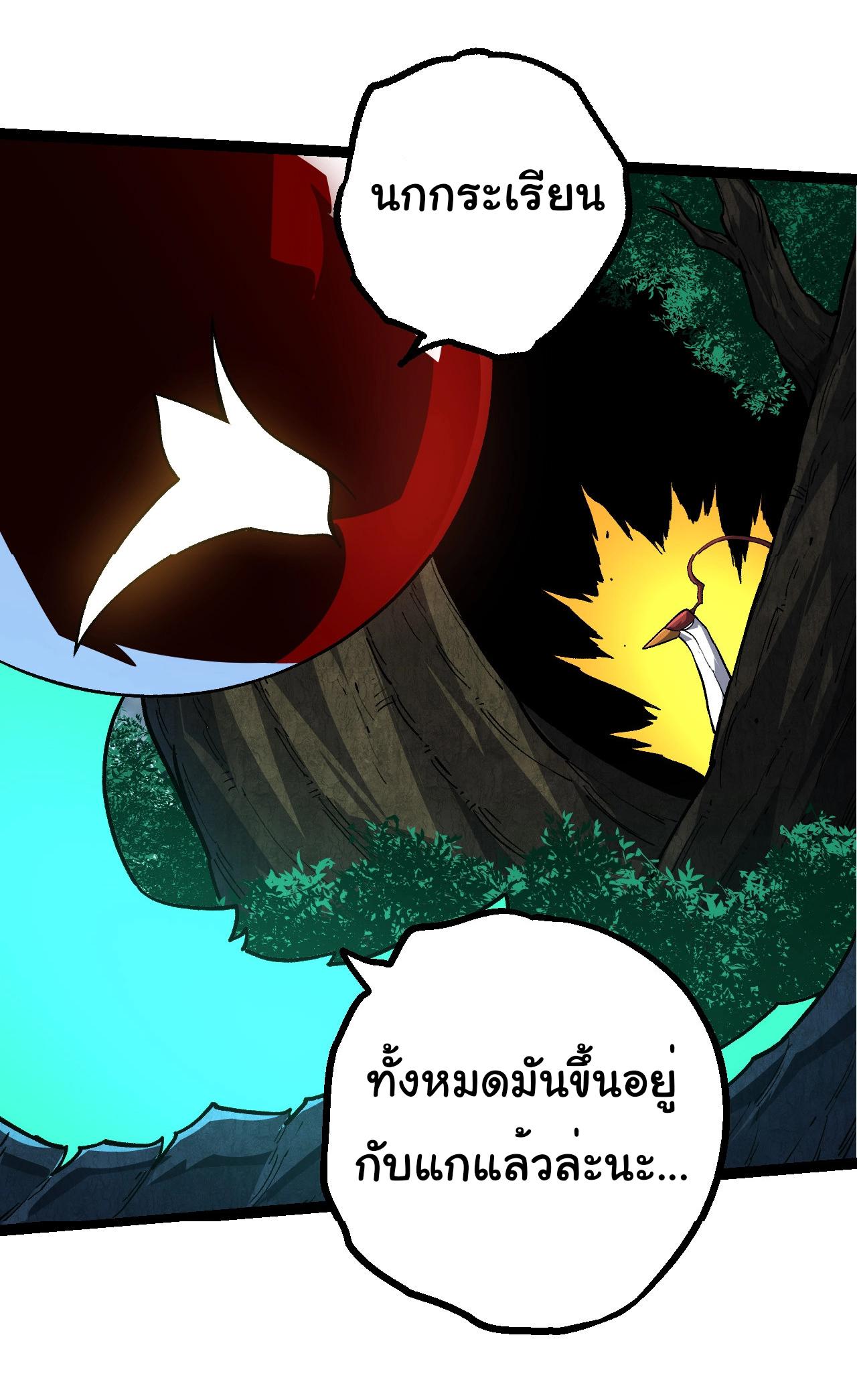 Evolution from the Big Tree ตอนที่ 182 แปลไทยแปลไทย รูปที่ 32