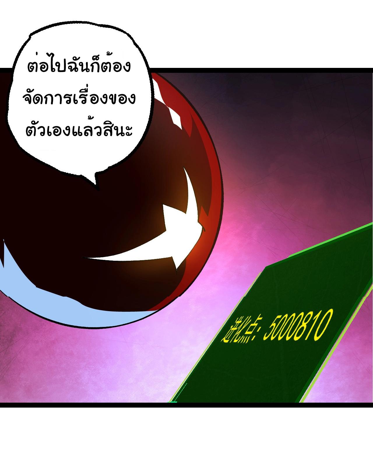 Evolution from the Big Tree ตอนที่ 182 แปลไทยแปลไทย รูปที่ 38