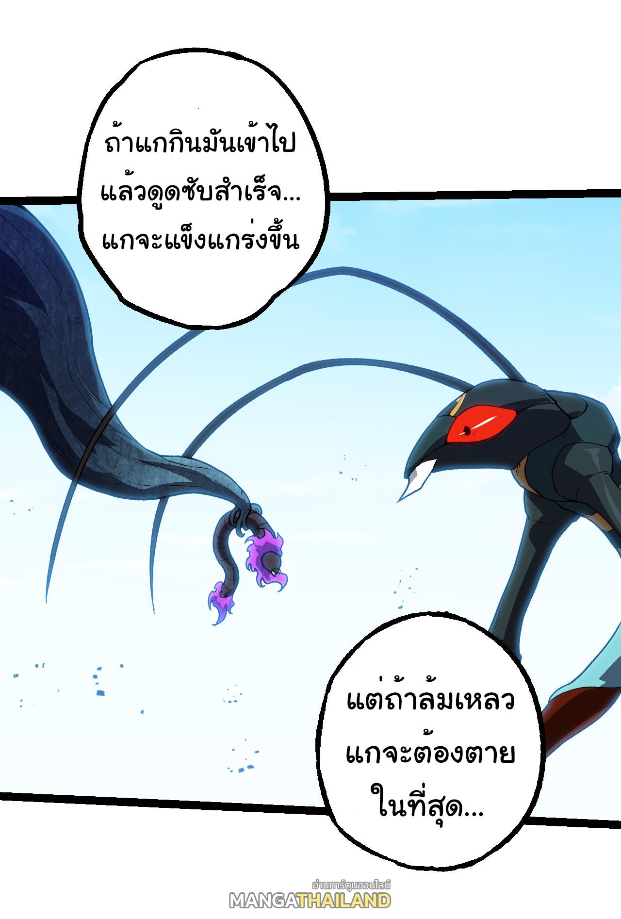 Evolution from the Big Tree ตอนที่ 184 แปลไทยแปลไทย รูปที่ 33