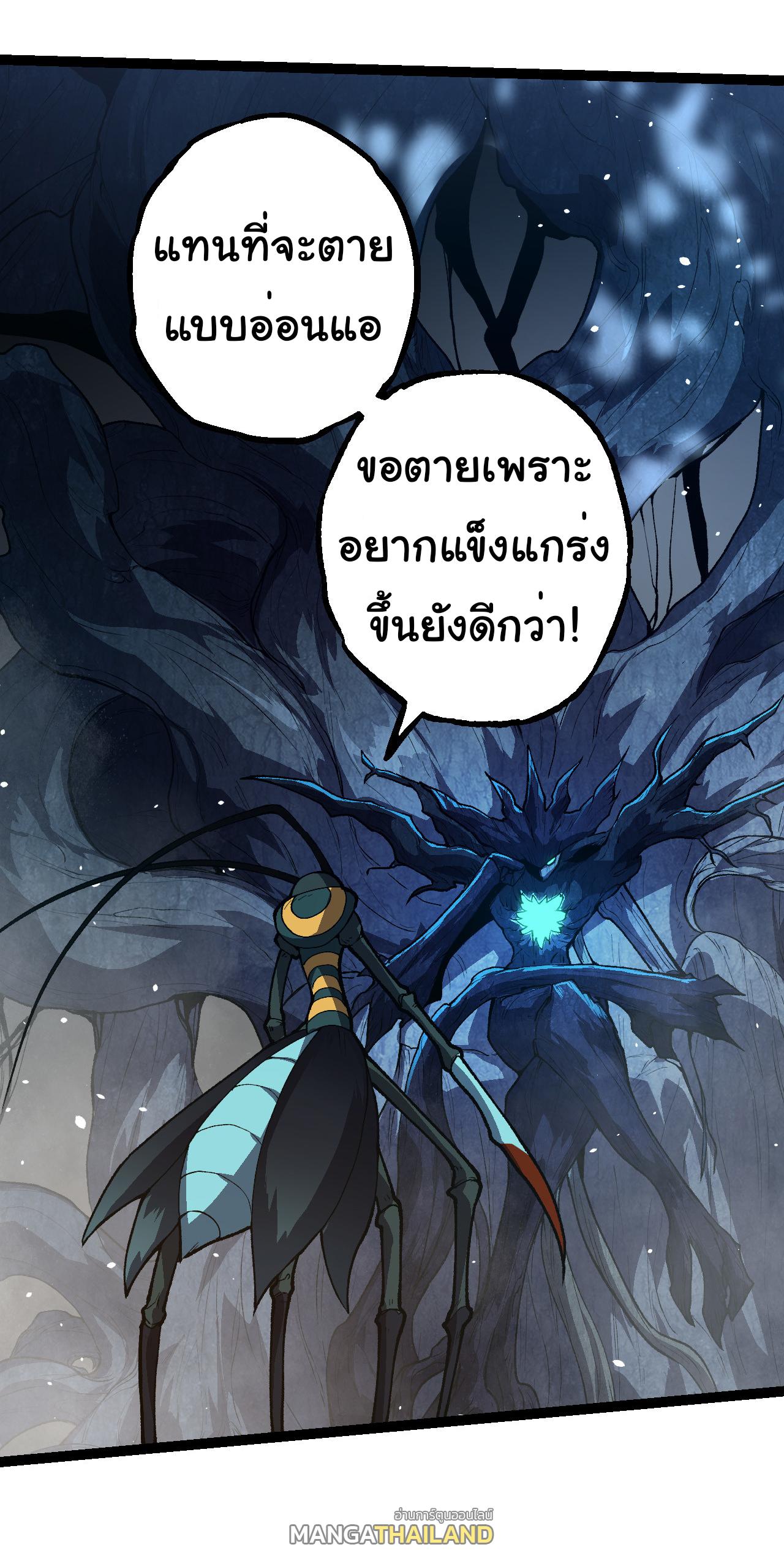 Evolution from the Big Tree ตอนที่ 184 แปลไทยแปลไทย รูปที่ 35