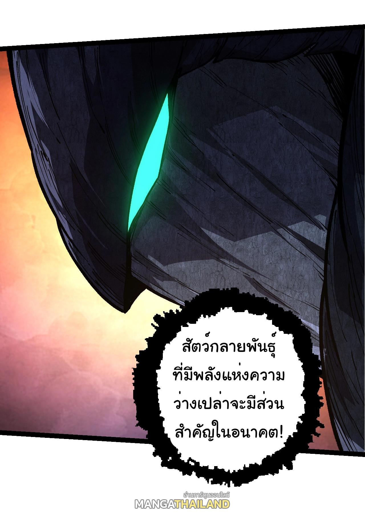 Evolution from the Big Tree ตอนที่ 185 แปลไทยแปลไทย รูปที่ 17