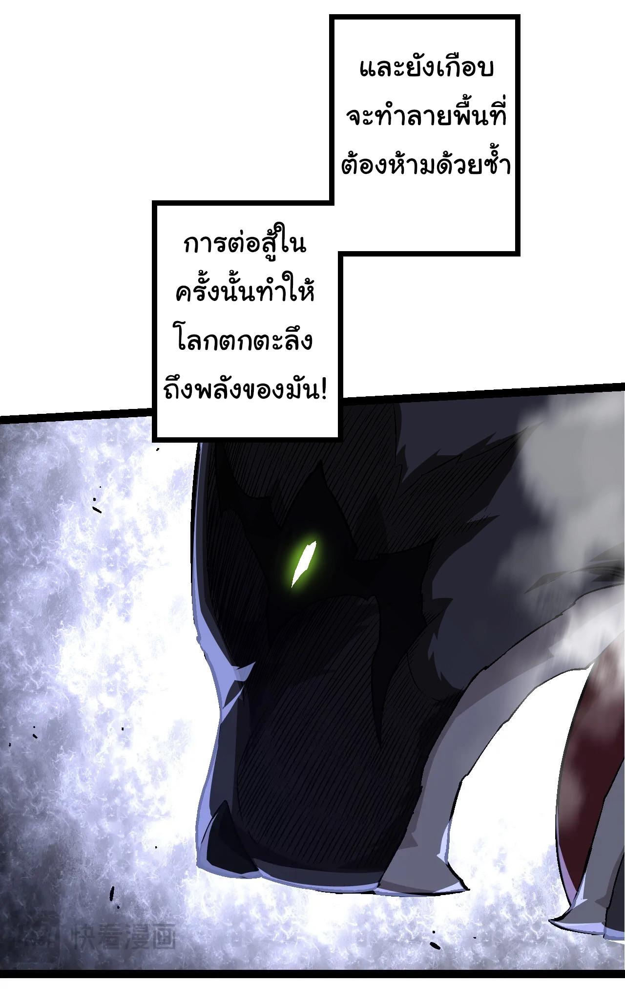 Evolution from the Big Tree ตอนที่ 190 แปลไทยแปลไทย รูปที่ 32