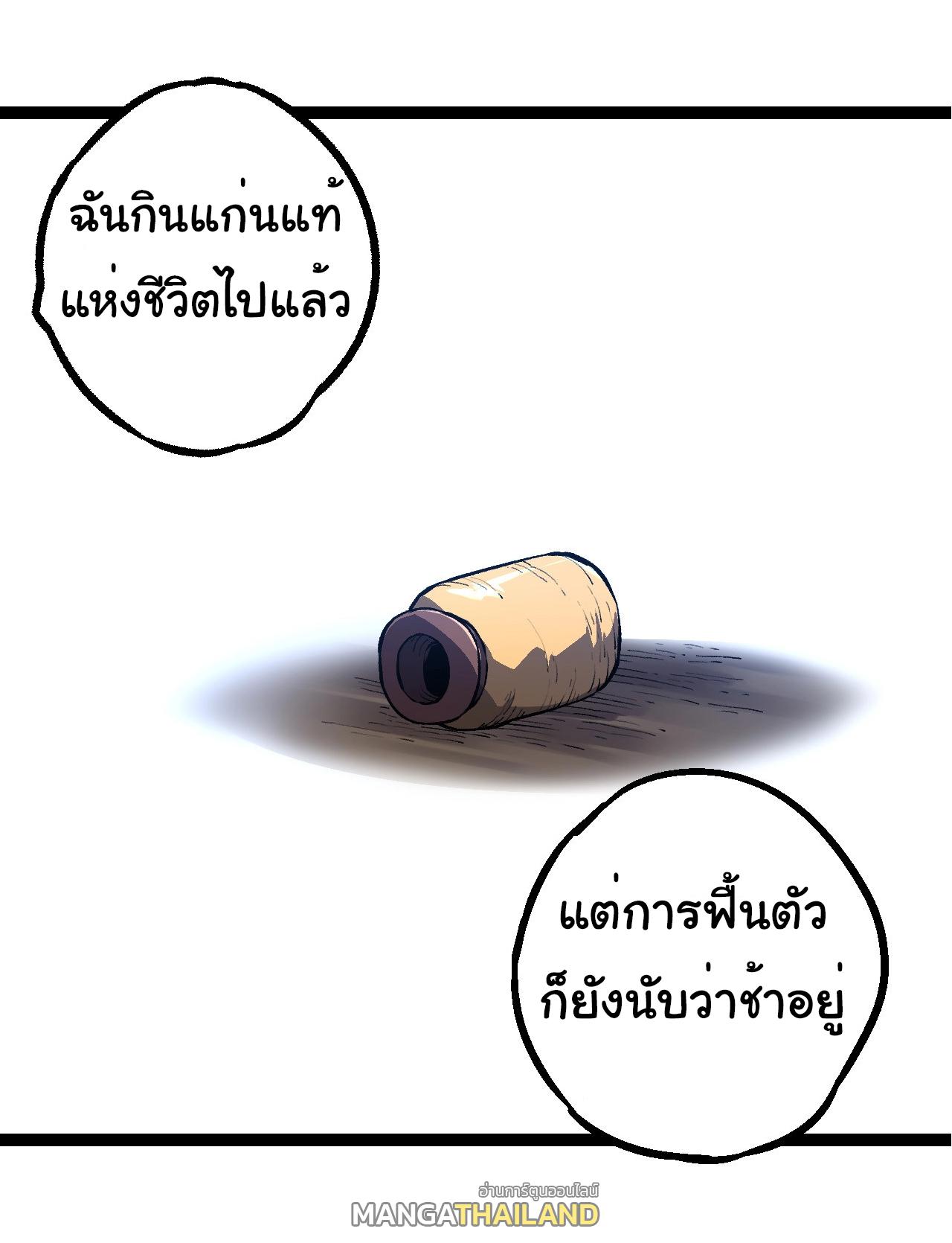 Evolution from the Big Tree ตอนที่ 191 แปลไทยแปลไทย รูปที่ 35