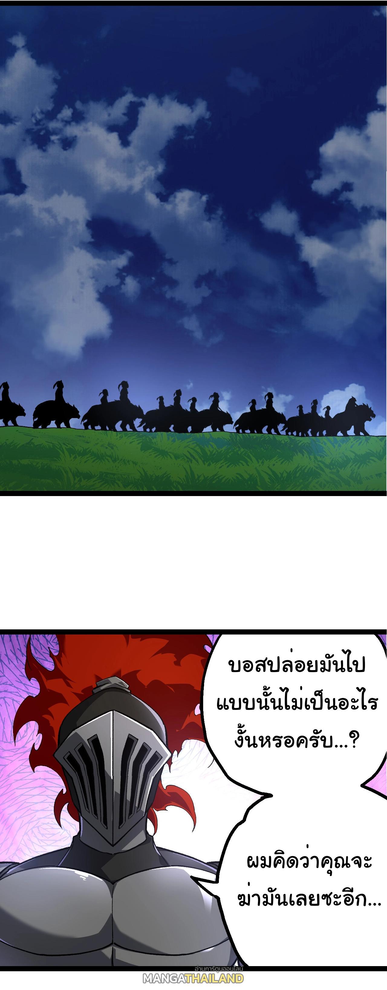 Evolution from the Big Tree ตอนที่ 191 แปลไทยแปลไทย รูปที่ 37