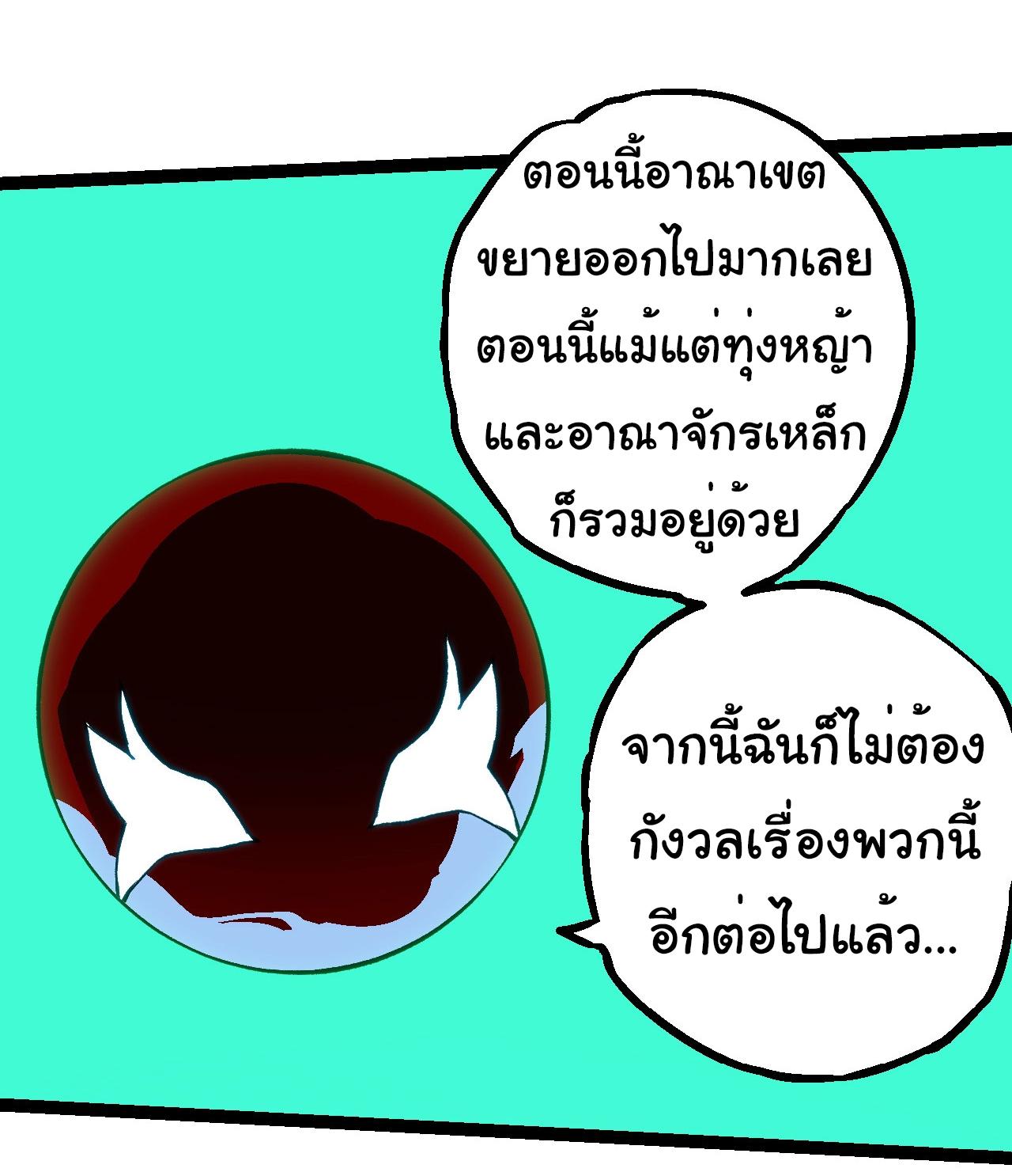 Evolution from the Big Tree ตอนที่ 192 แปลไทยแปลไทย รูปที่ 25